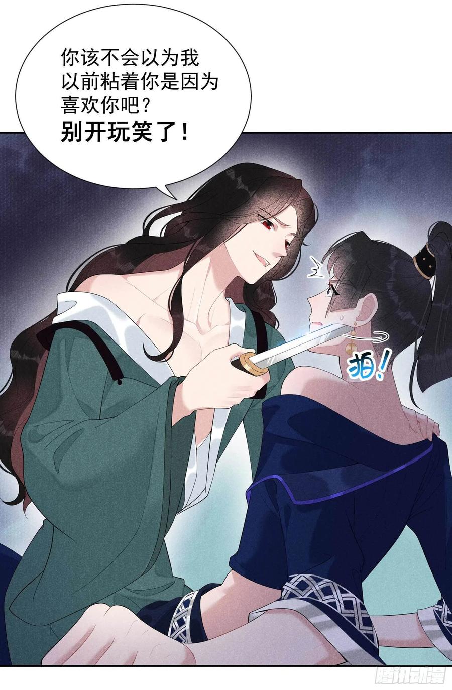 第21话 暴露了？！29
