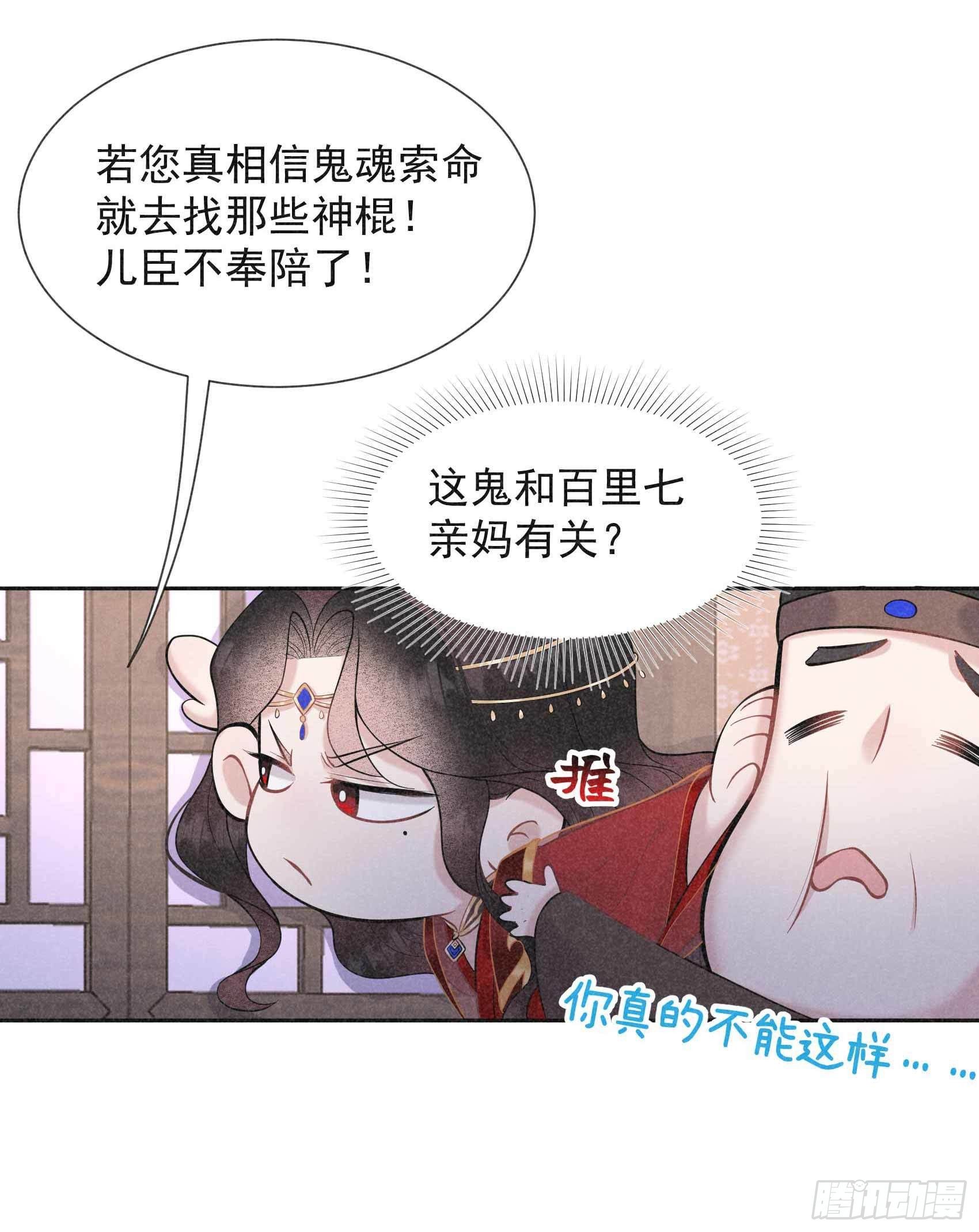 第65话 施压10