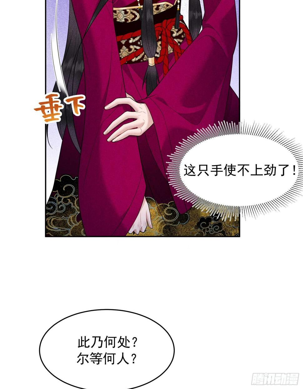 第157话 真神来了！24