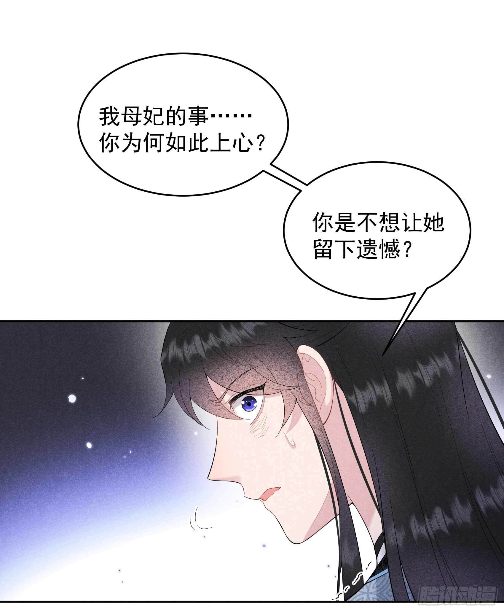 第100话 你是为了谁14