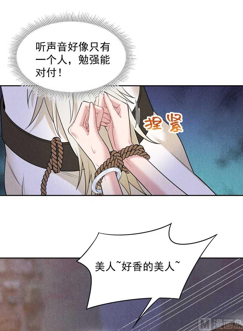 百里七的守护9