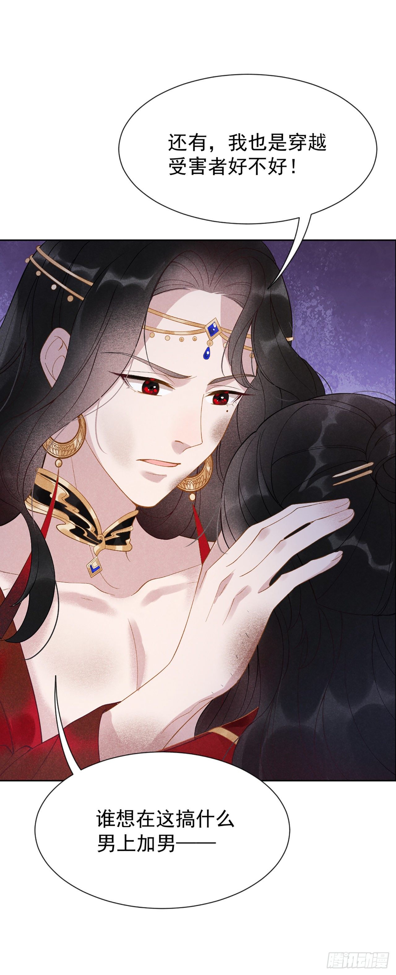 第3话 我、我裂开了？！17