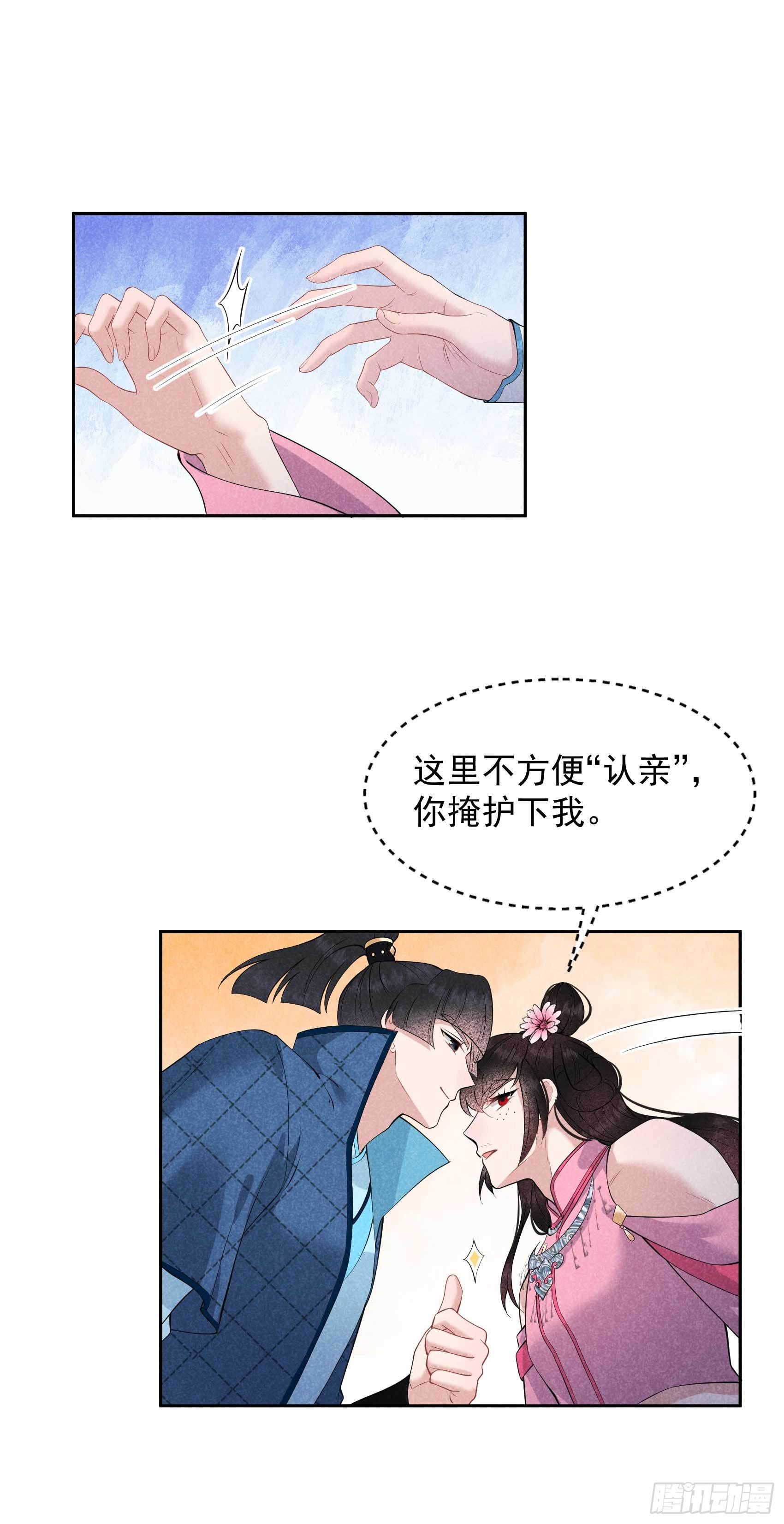 第47话 超大型修罗场1