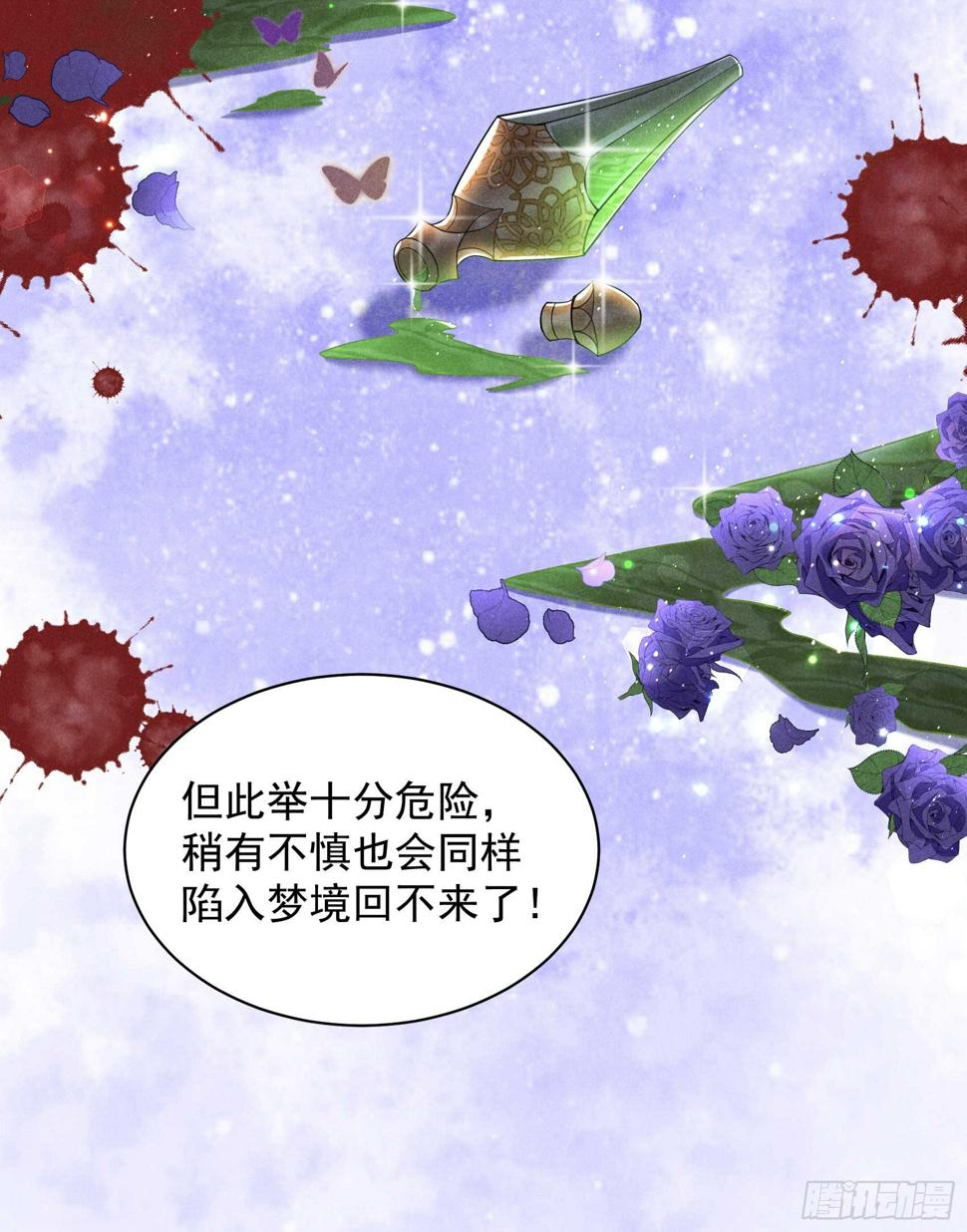 第140话 入梦6