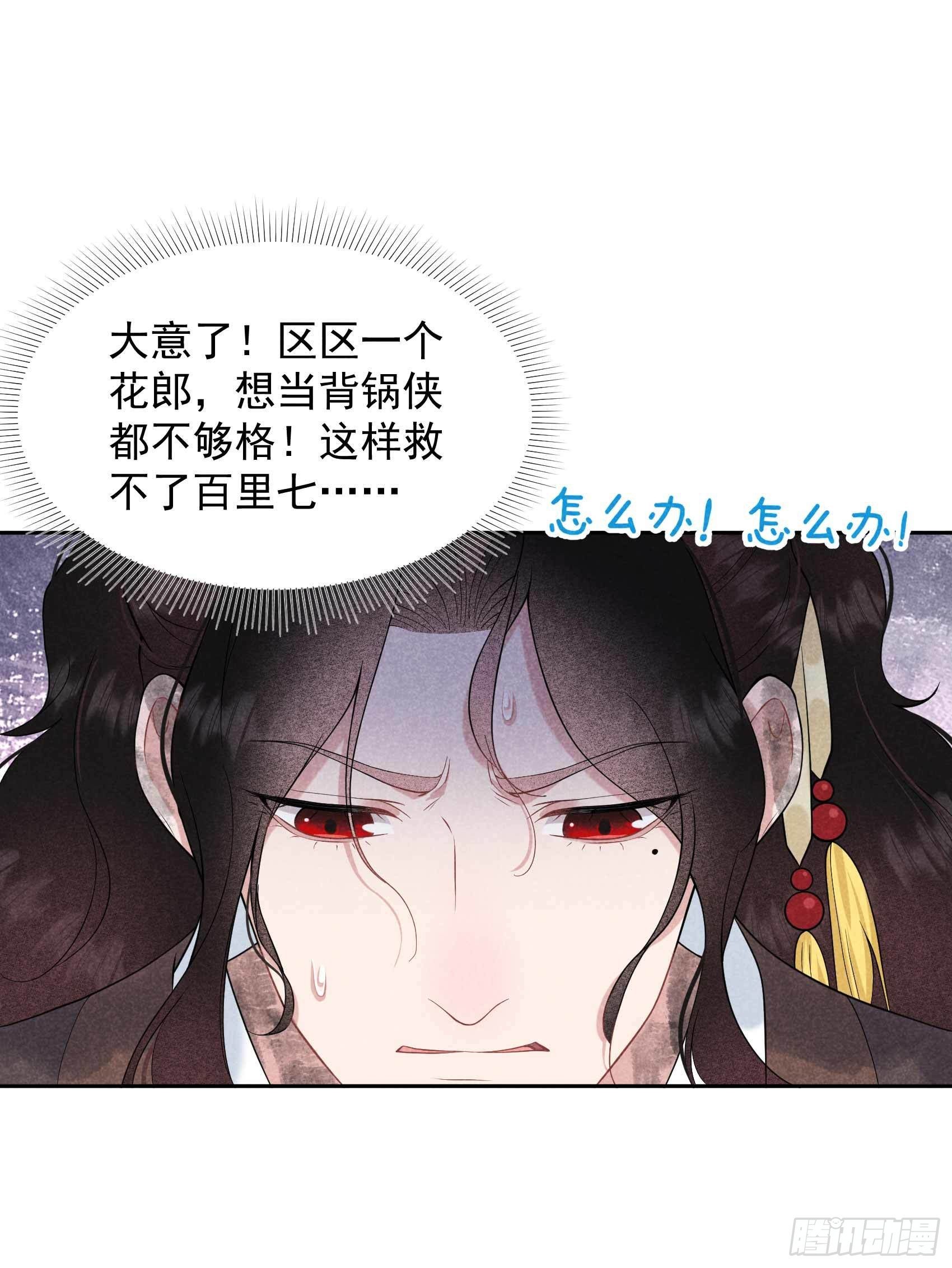 第77话 贬为庶人11
