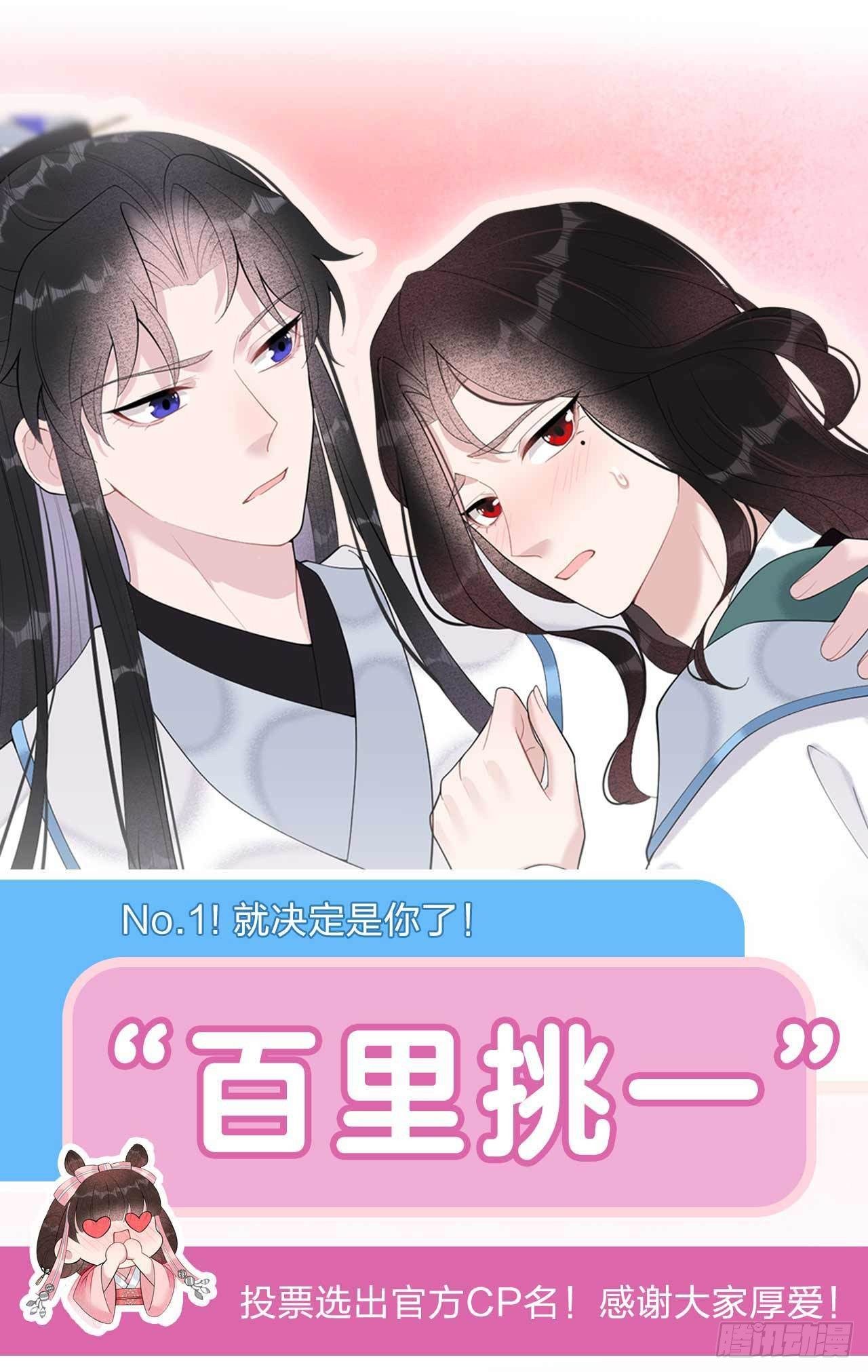 第16话 一生一世一双人31