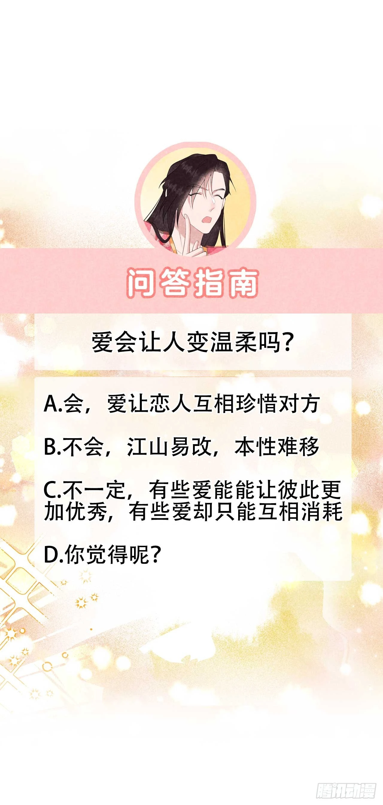 第136话 解药？53