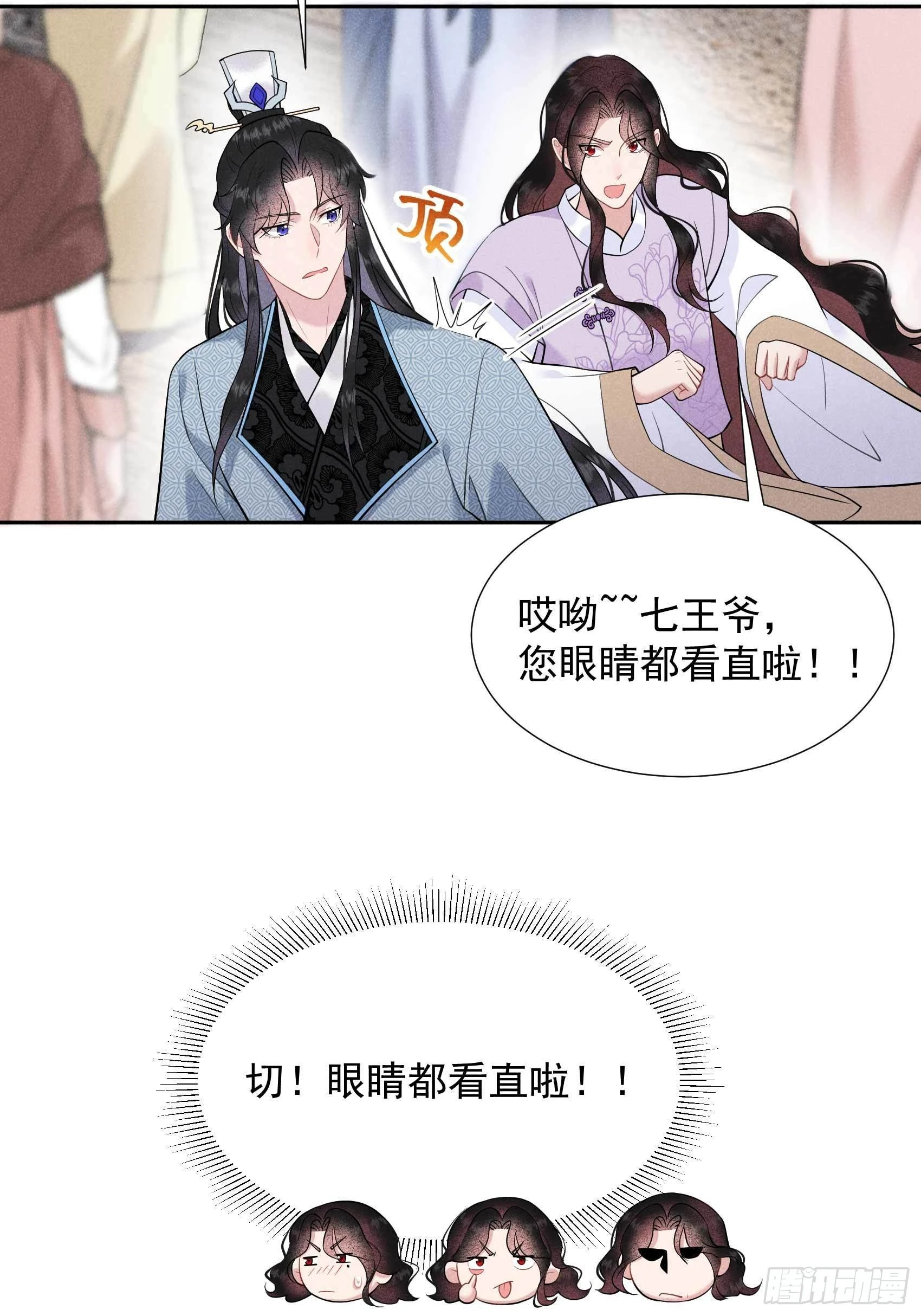第99话 约会！约会？25