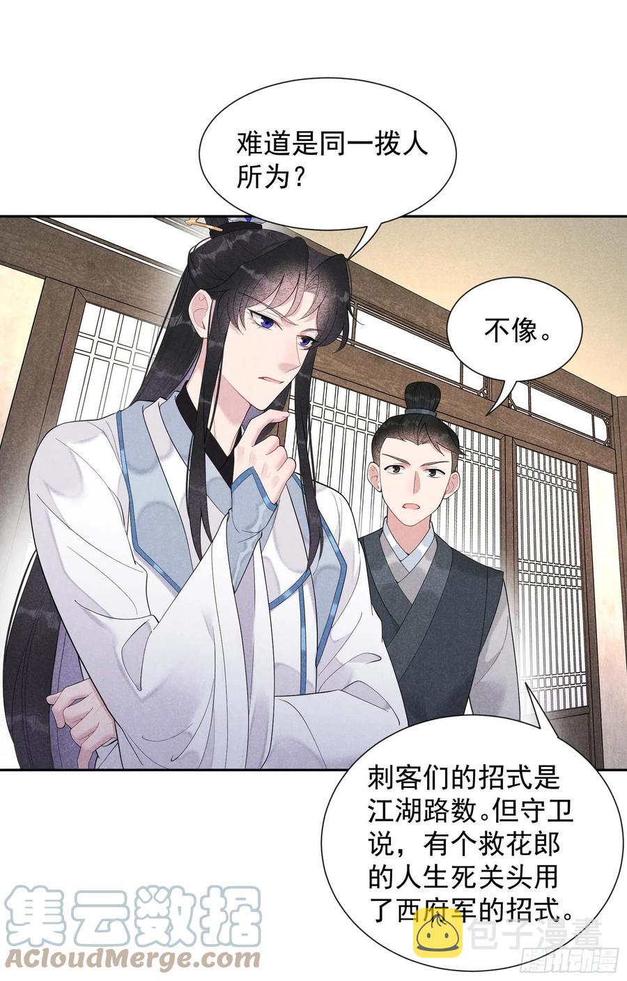 第26话 这家伙，还挺温柔30