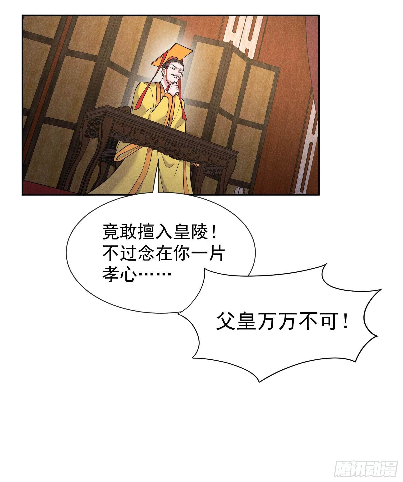 第76话 背锅侠再次上线2