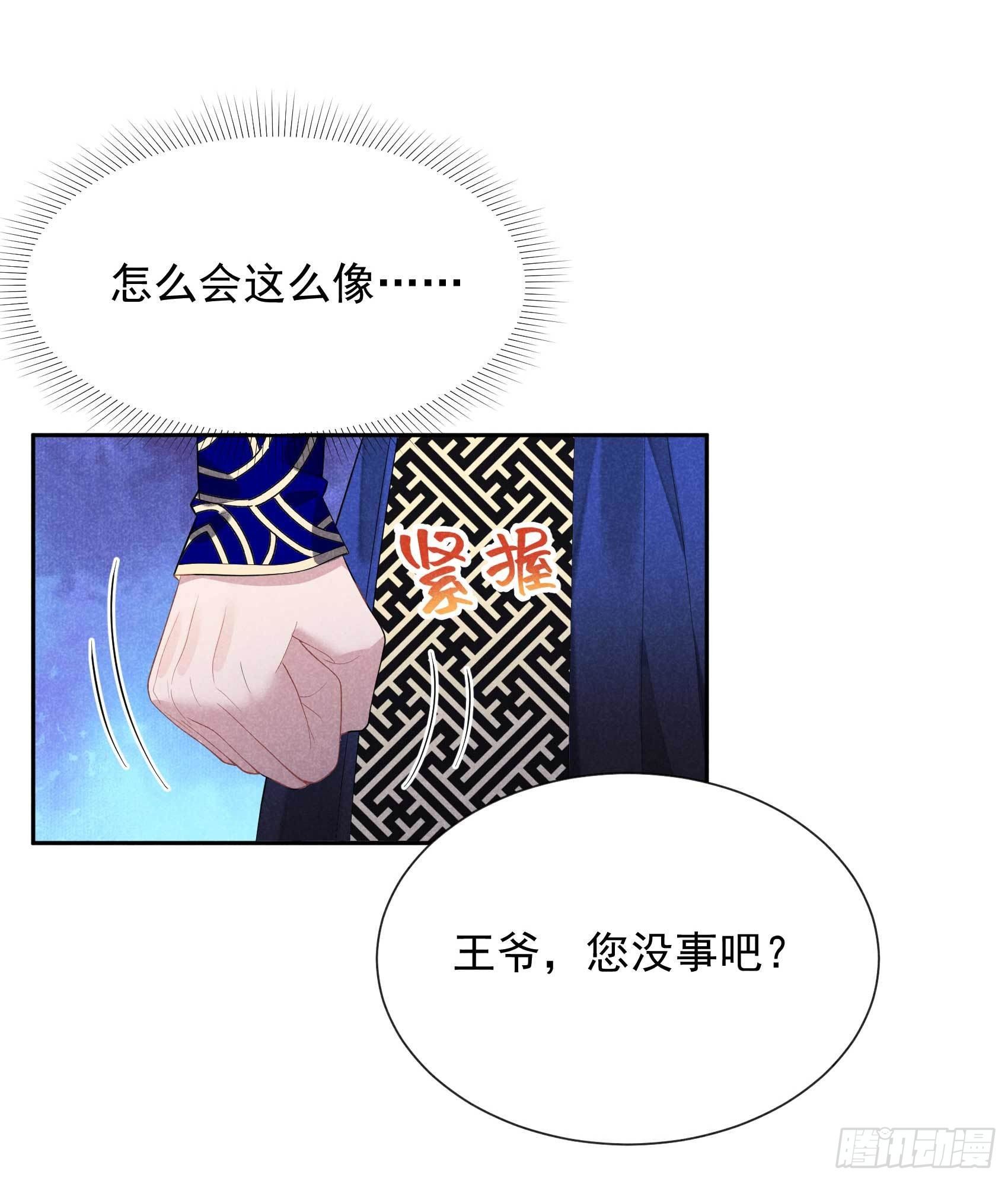第13话 红杏出墙32