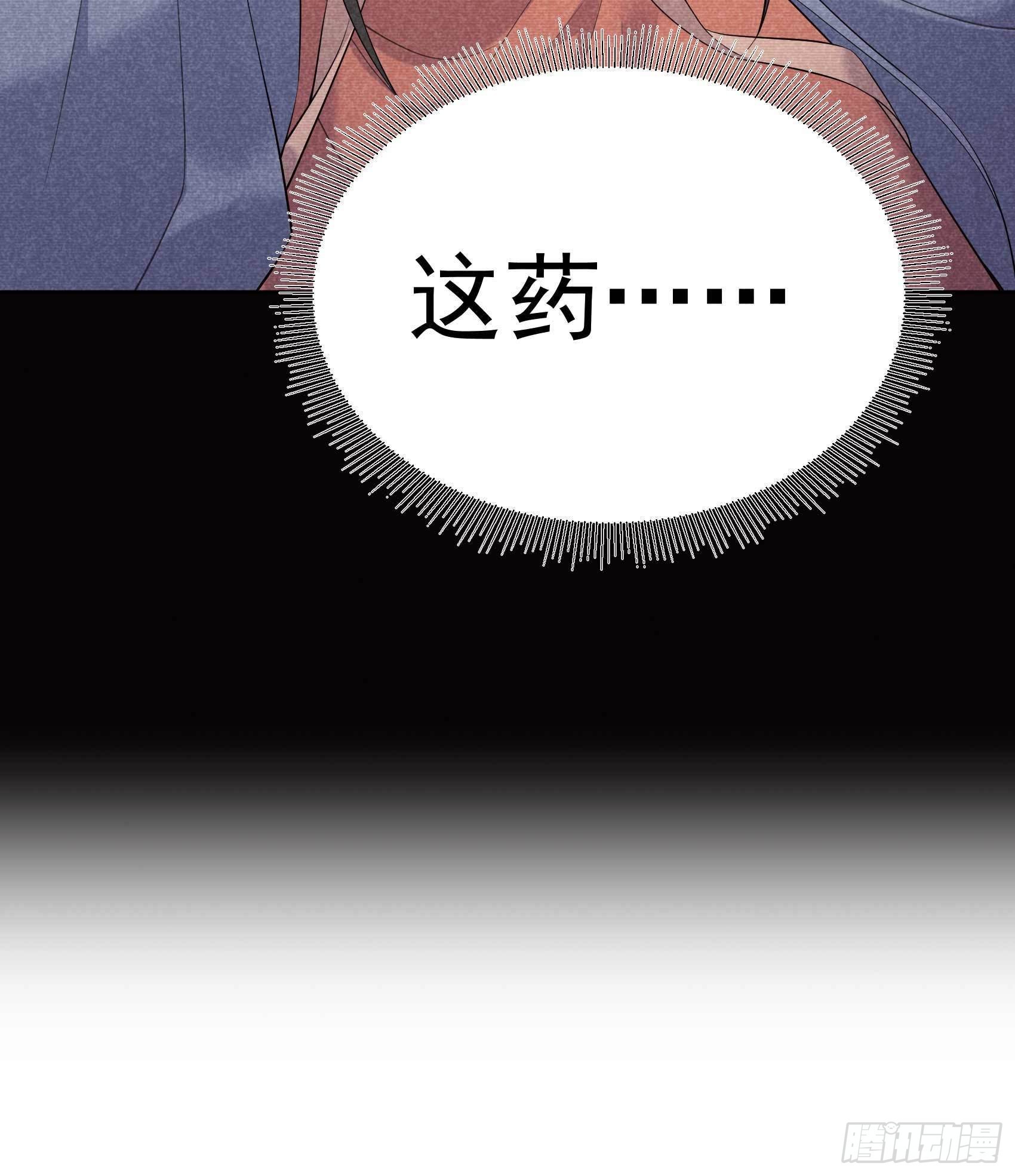 第97话 阿娘，喝药46