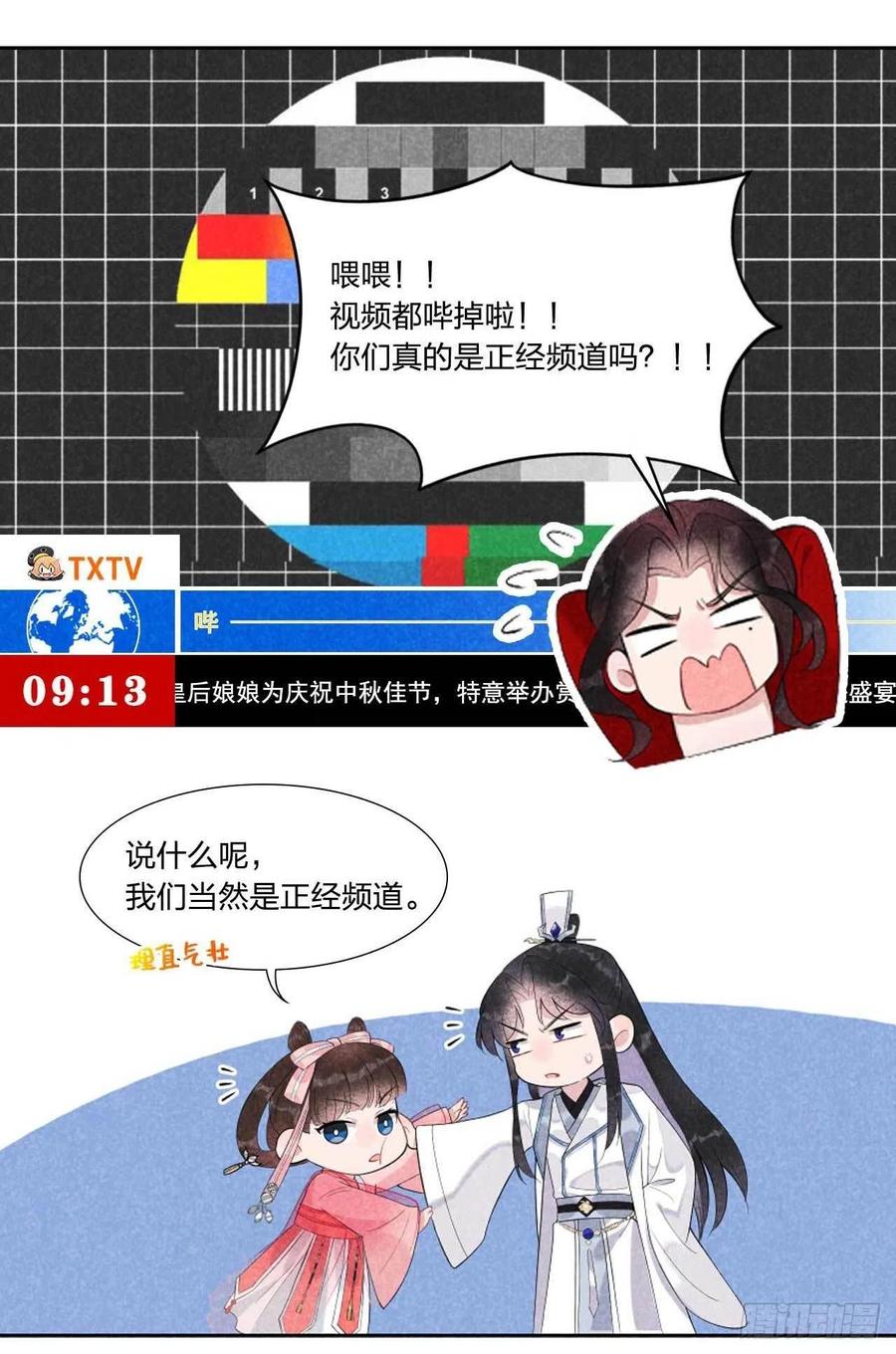 第19话 不婚不育，芳龄永继！37