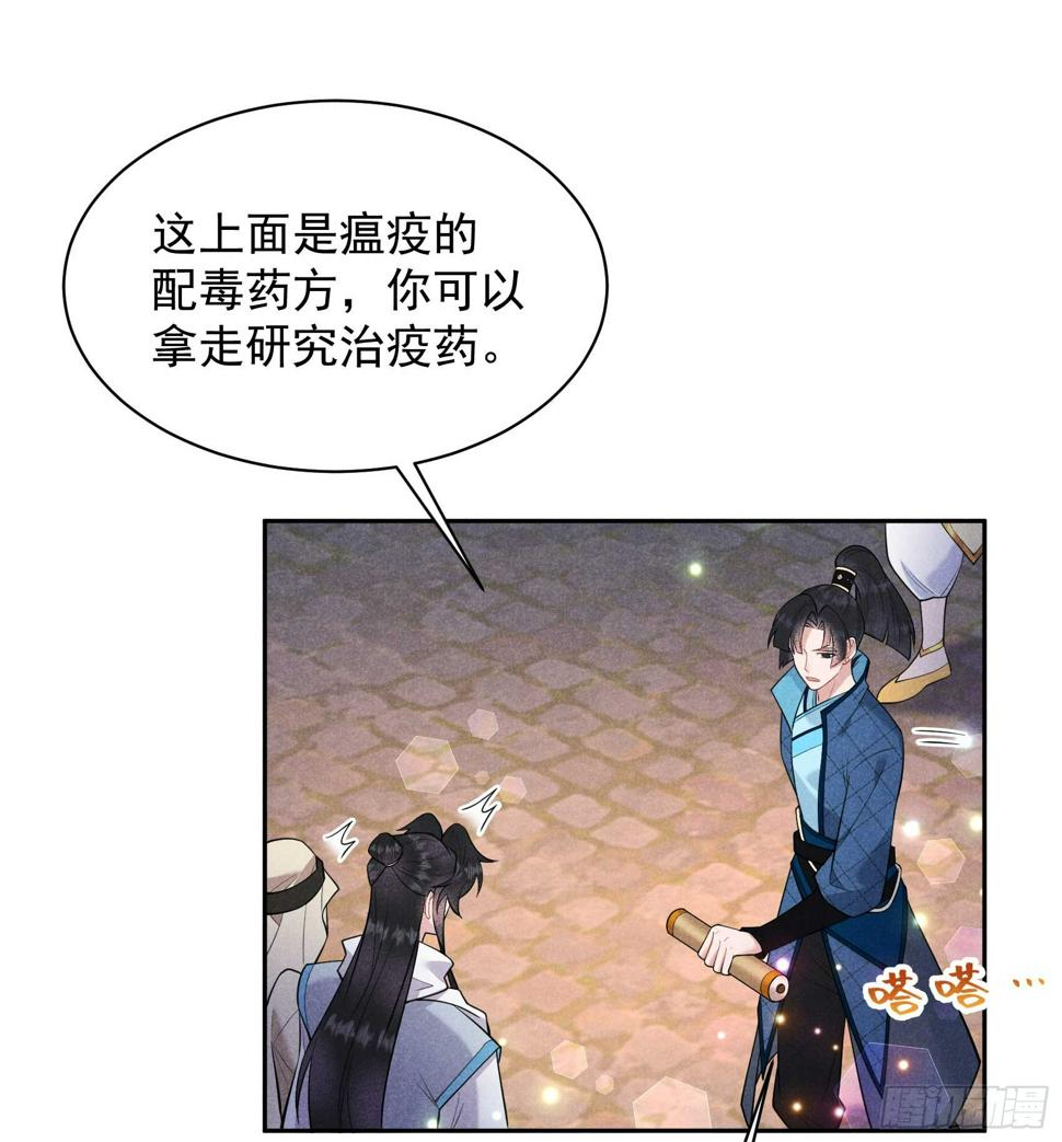 第152话 一往情深17