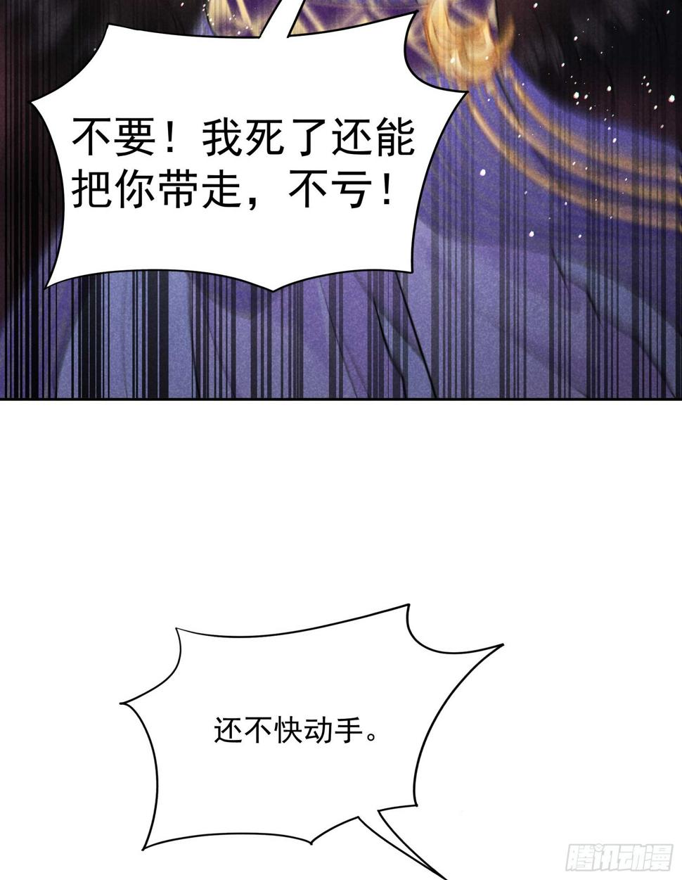 第166话 巫王的下场33