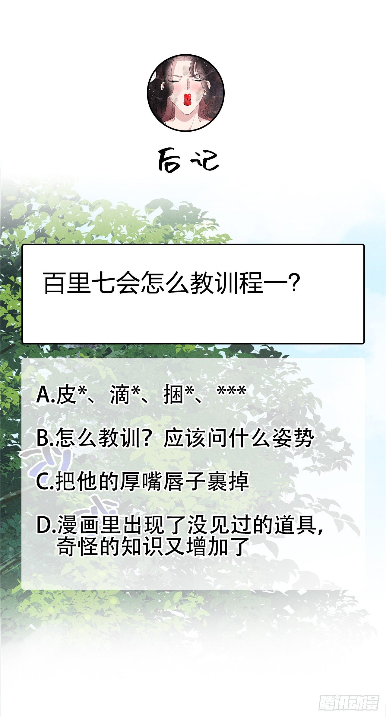 第6话 你才是我的真爱32