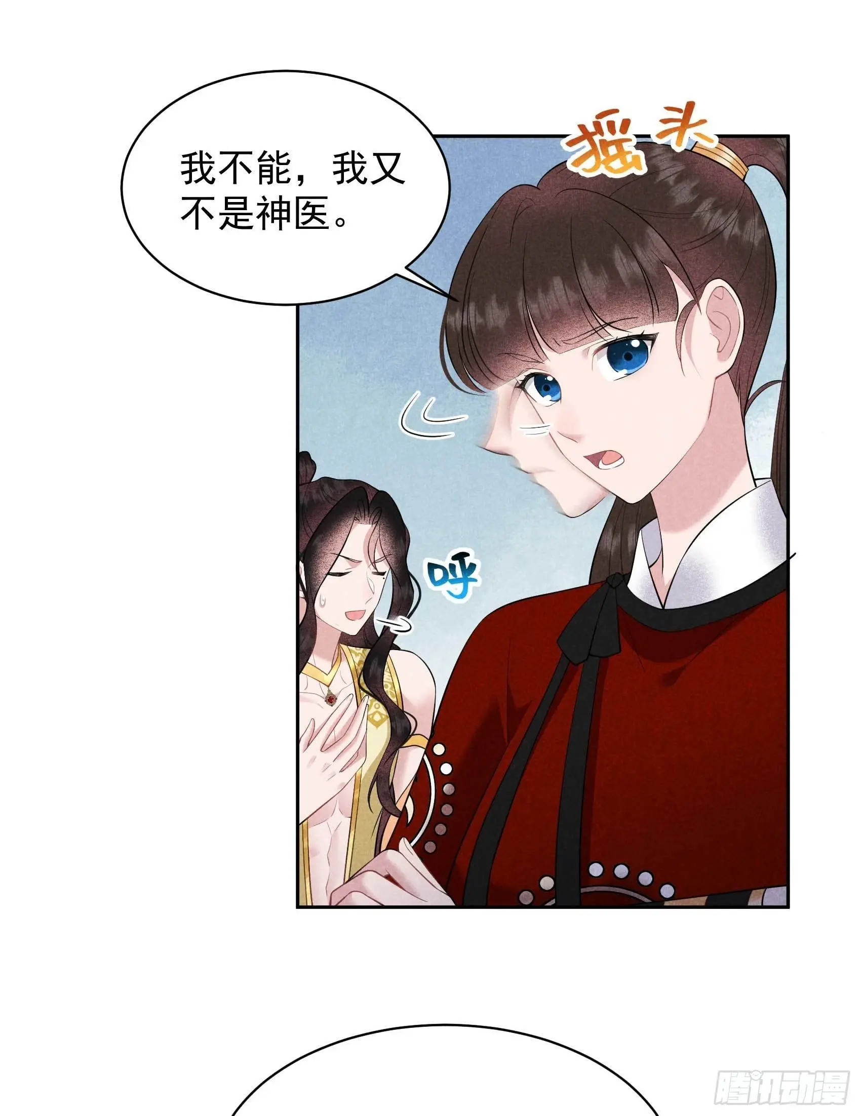 第131话 半夏威武！20