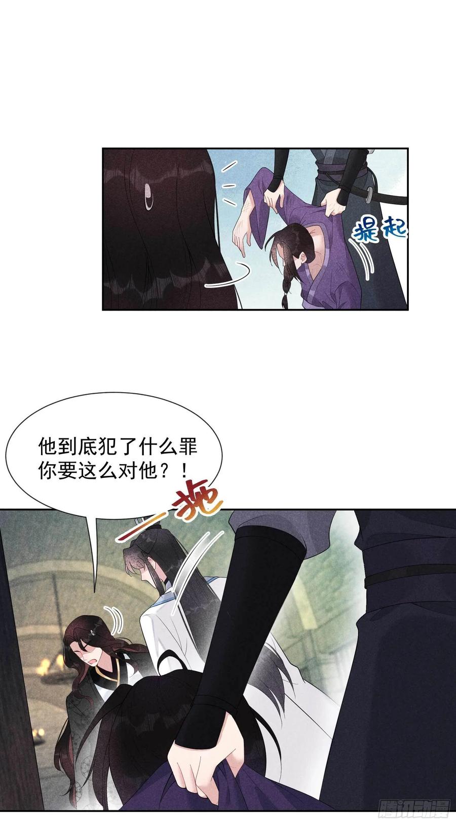 第23话 今日成就：身份暴雷21