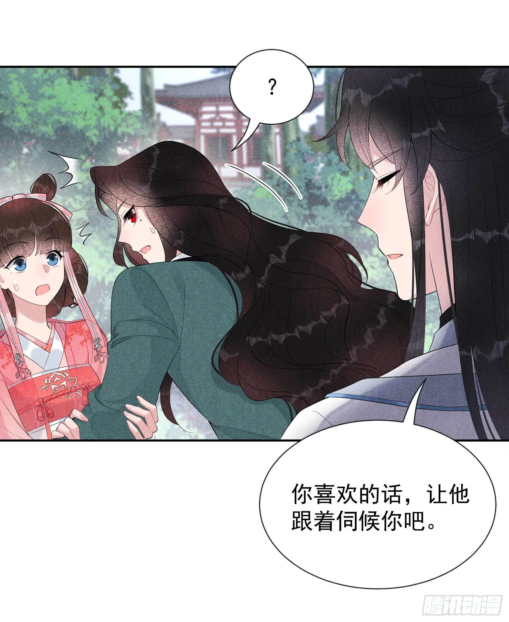 第13话 红杏出墙7