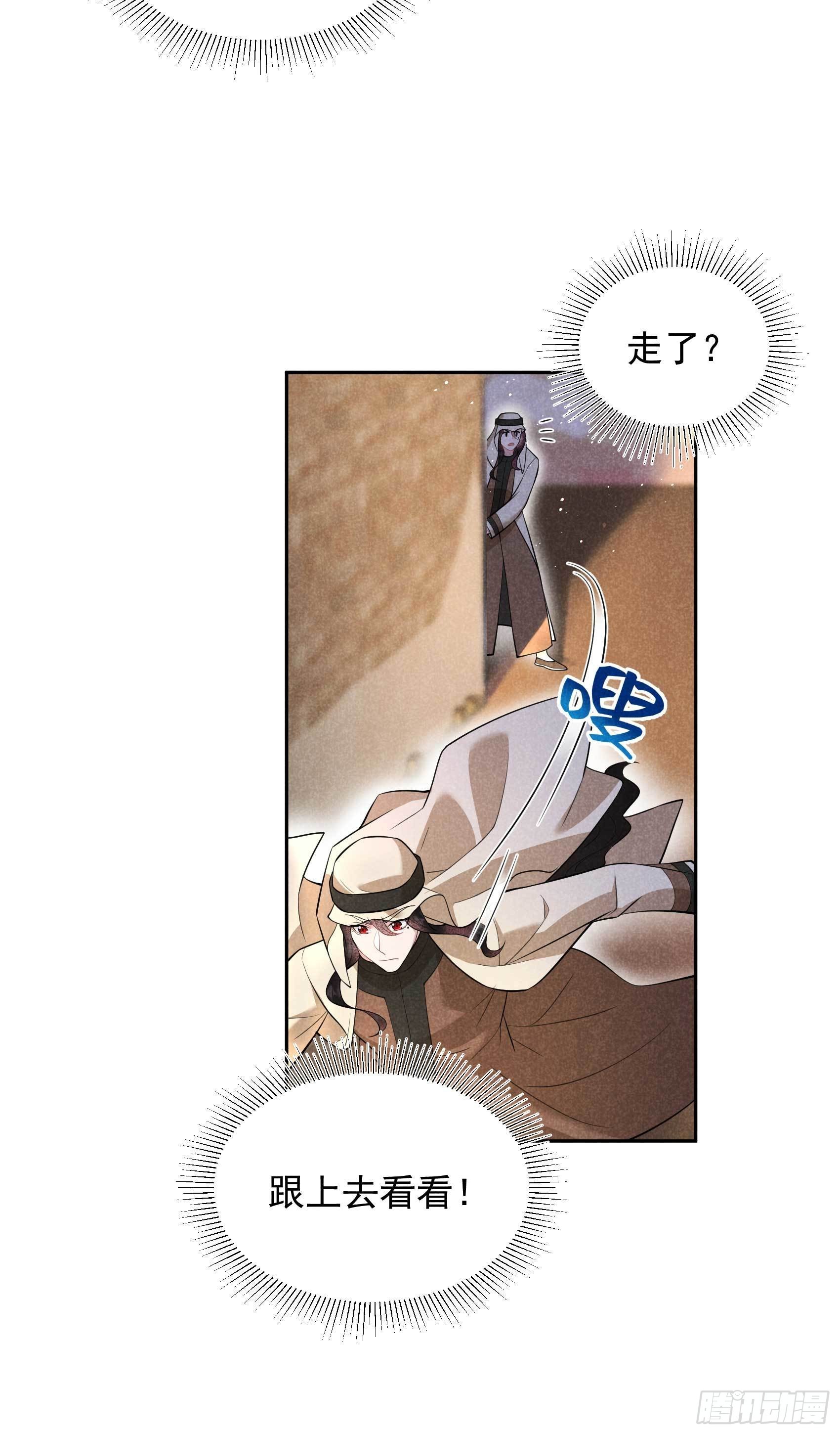 第116话 感染疑云14