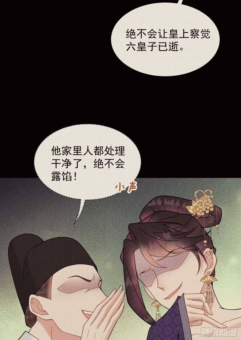 第165话 伏山血脉14