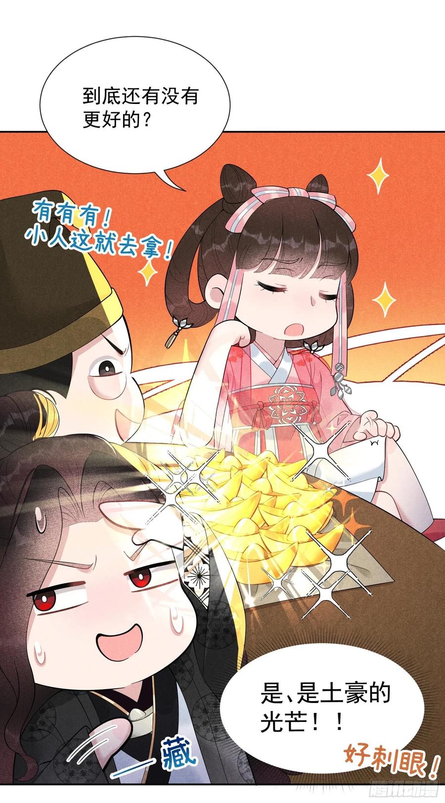 第27话 新目标出现！27