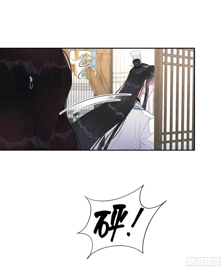 第22话 该配合你的我视而不见31