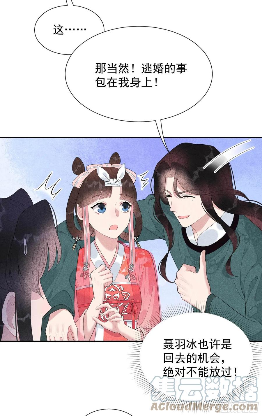 第19话 不婚不育，芳龄永继！24