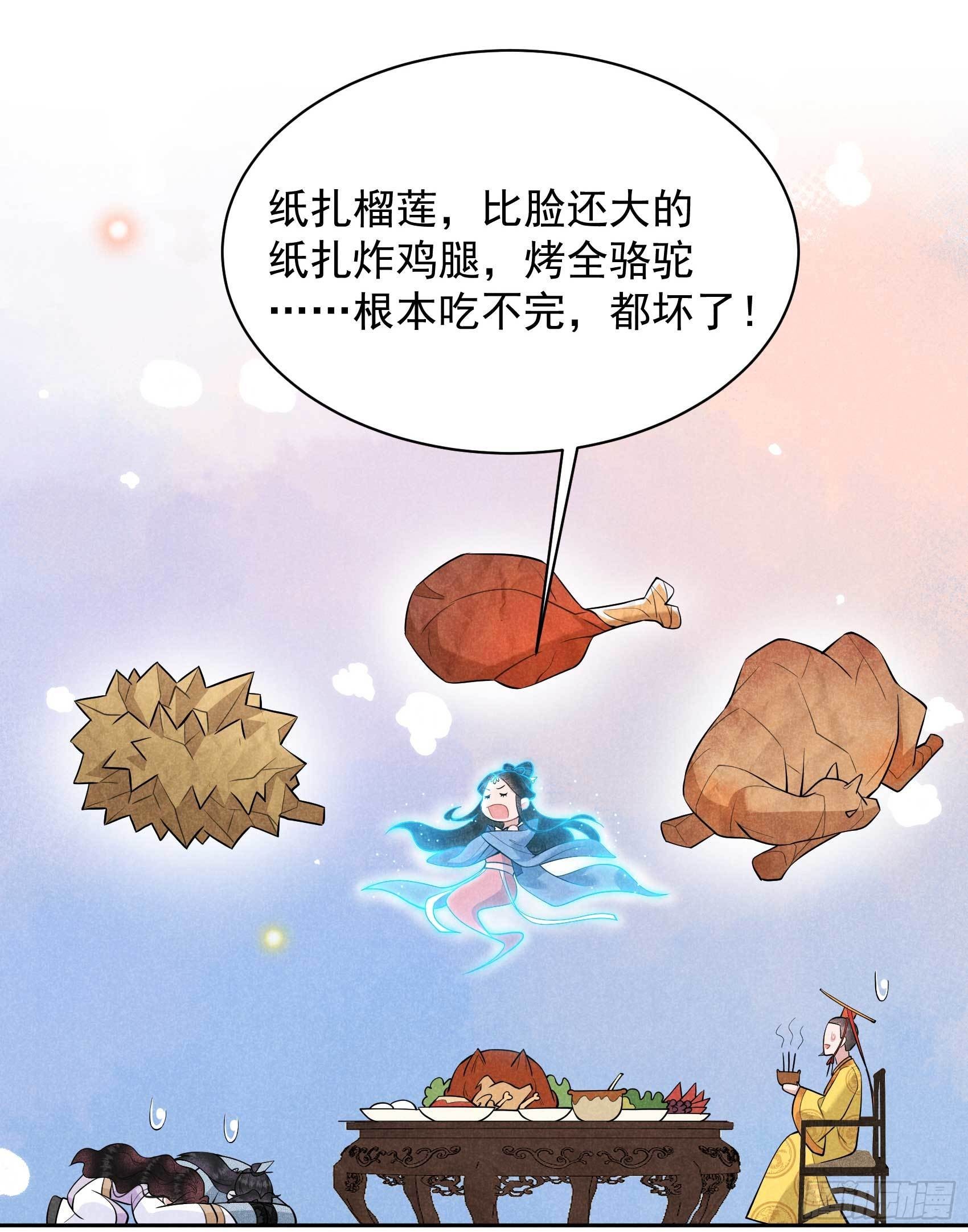 第103话 鸿门宴32