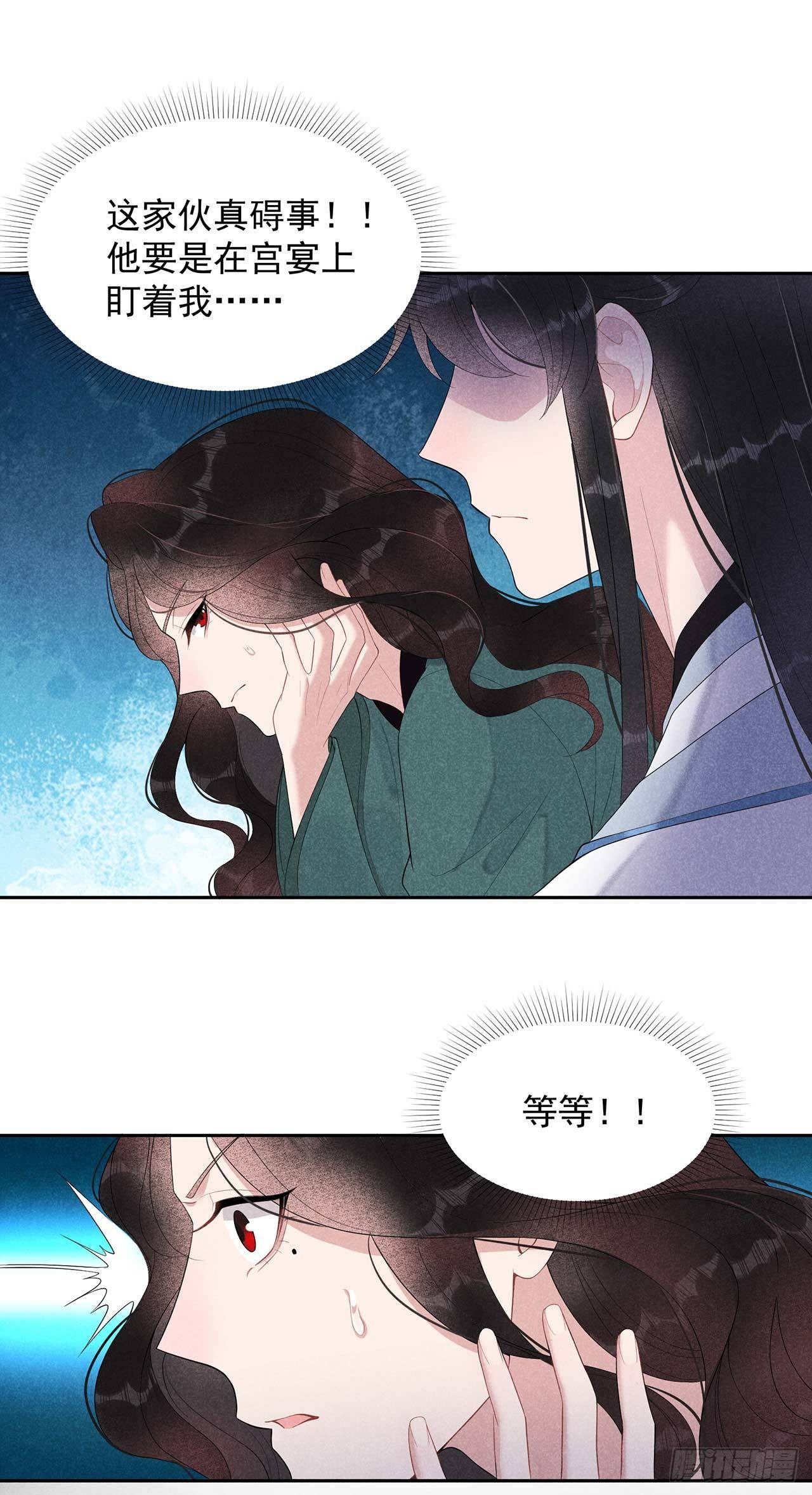 第11话 宫宴上走着瞧吧31