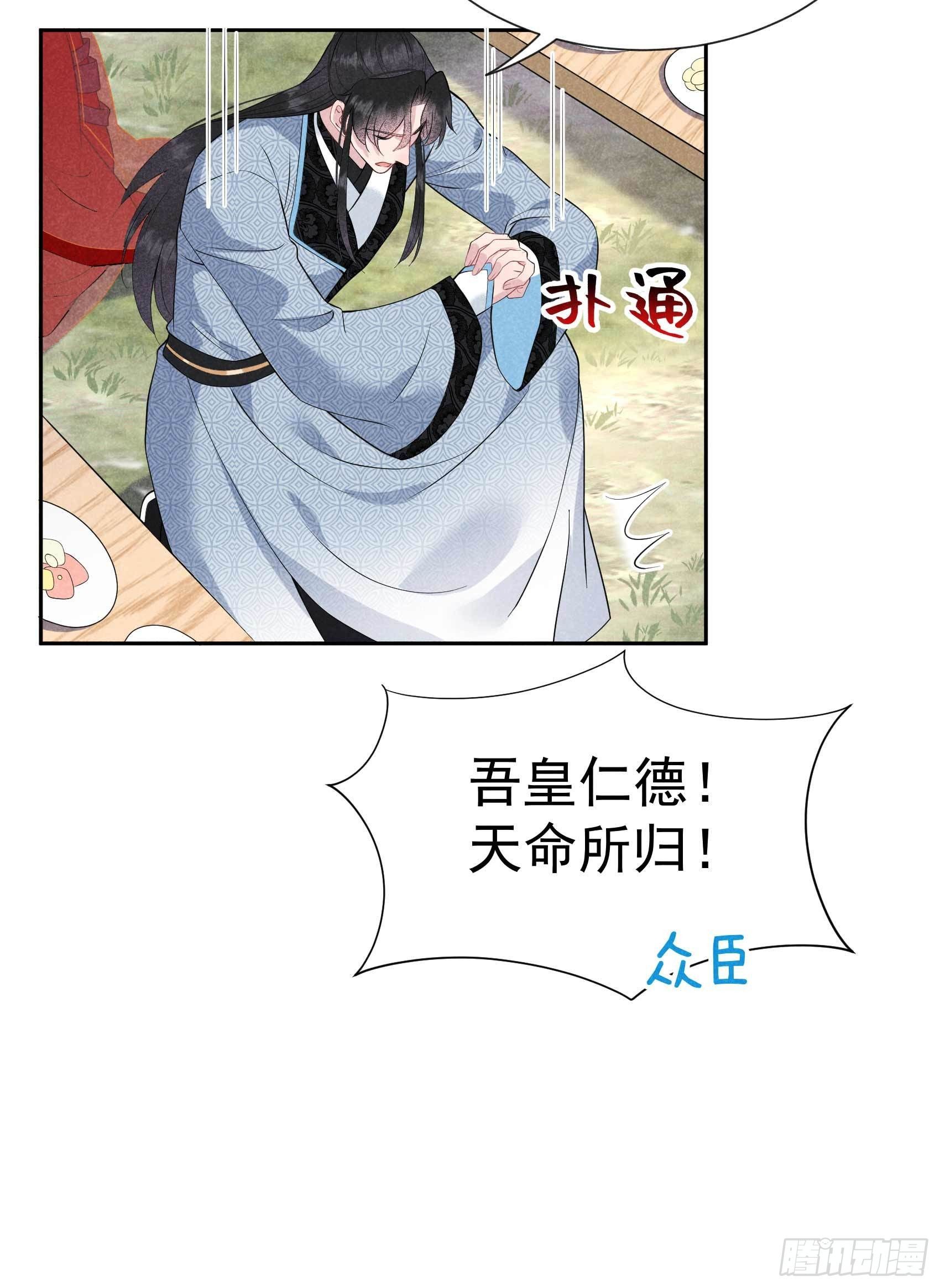 第48话 我有心上人了！17