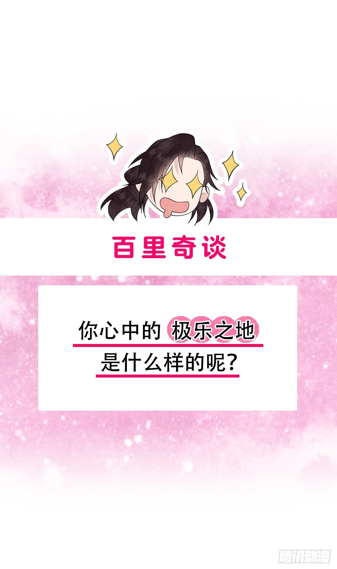 第158话 极乐之地44
