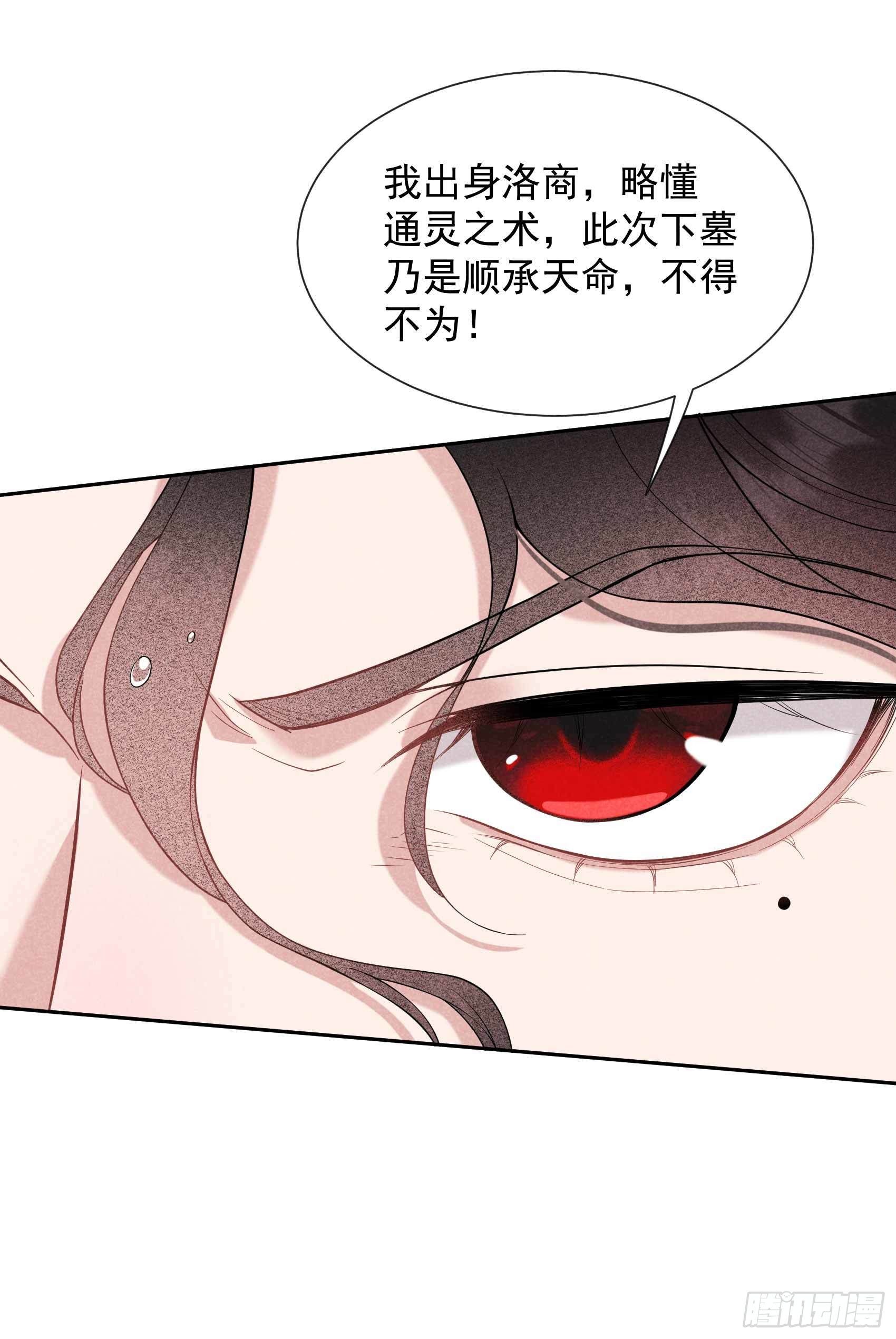 第77话 贬为庶人30