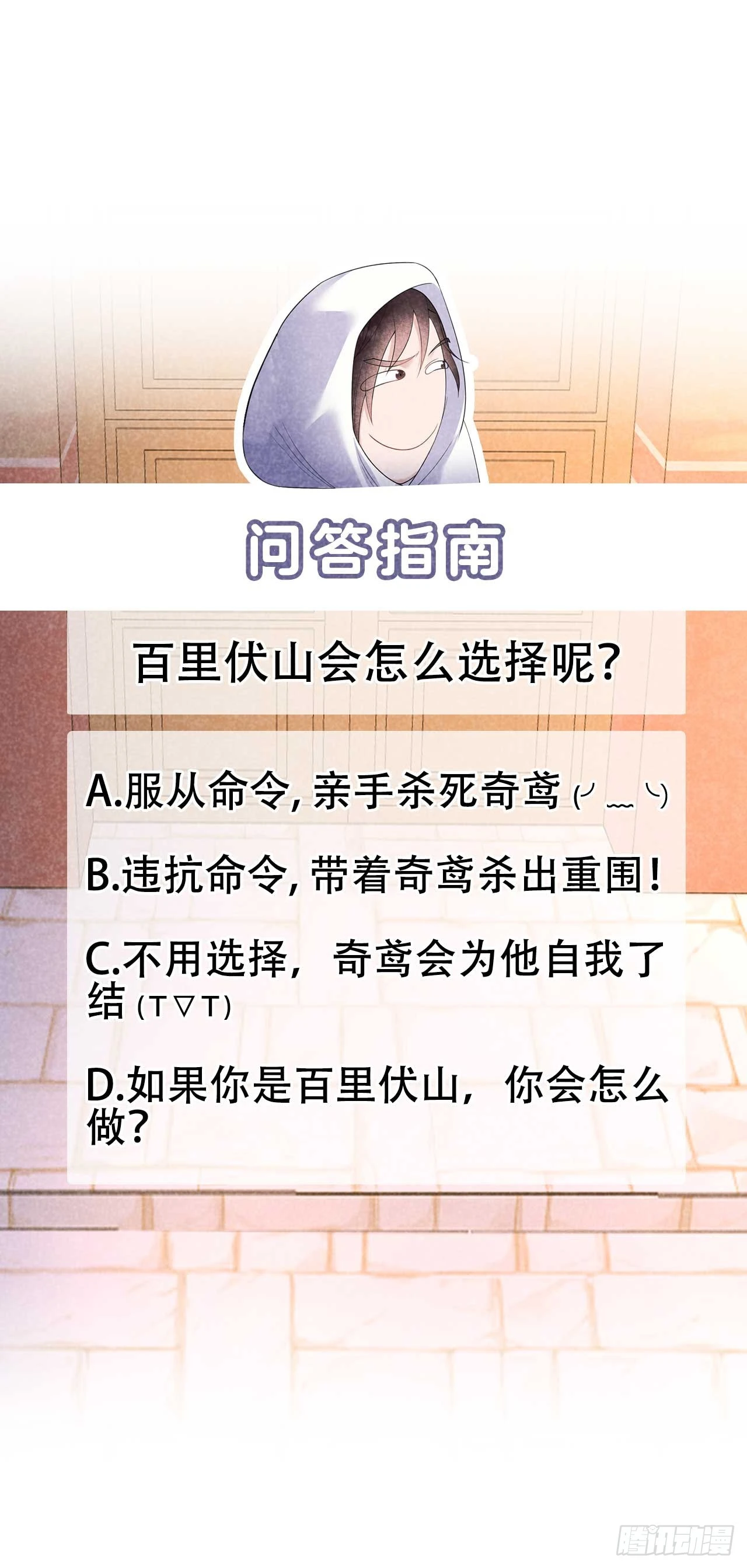 第146话 杀了他？！45