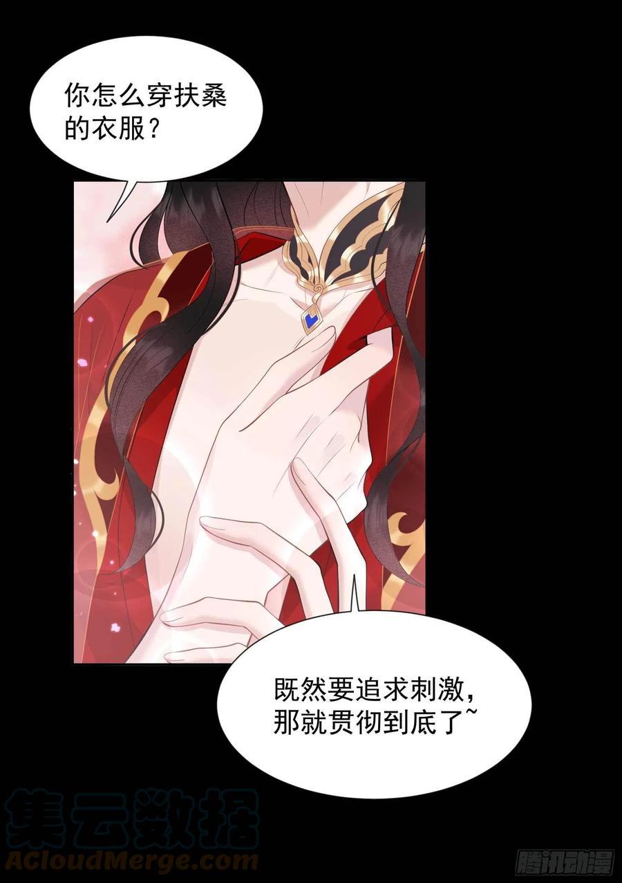 第45话 眼前有个好机会28