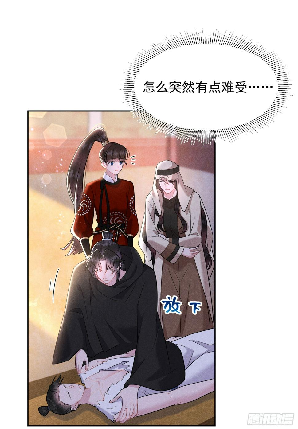 第138话 特殊时期23