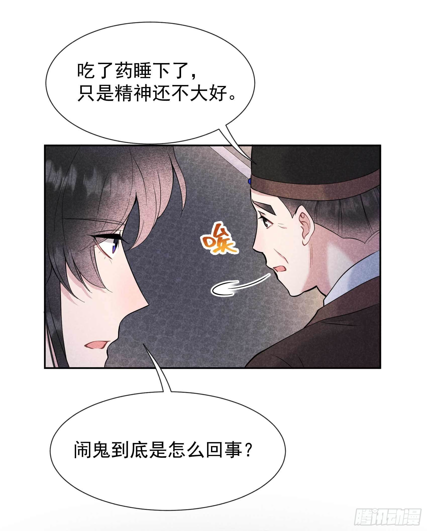 第64话 捉鬼高手23