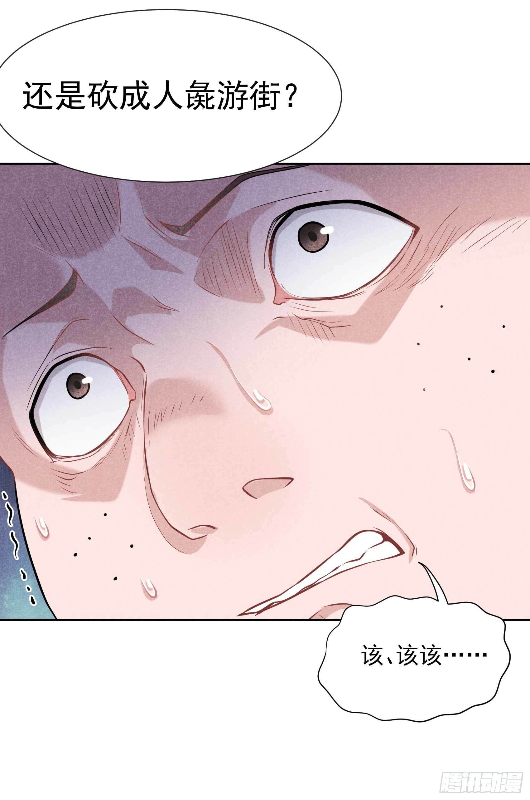 第77话 贬为庶人18