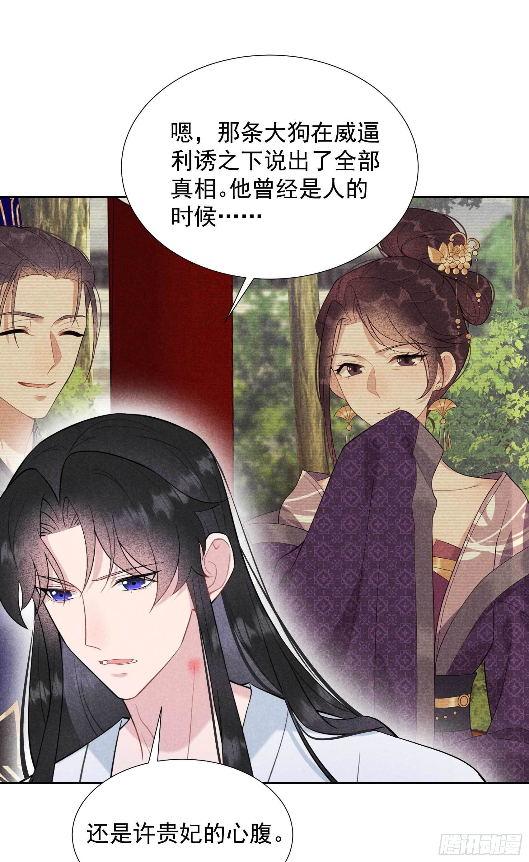 第98话 尘埃落定了……吗？36