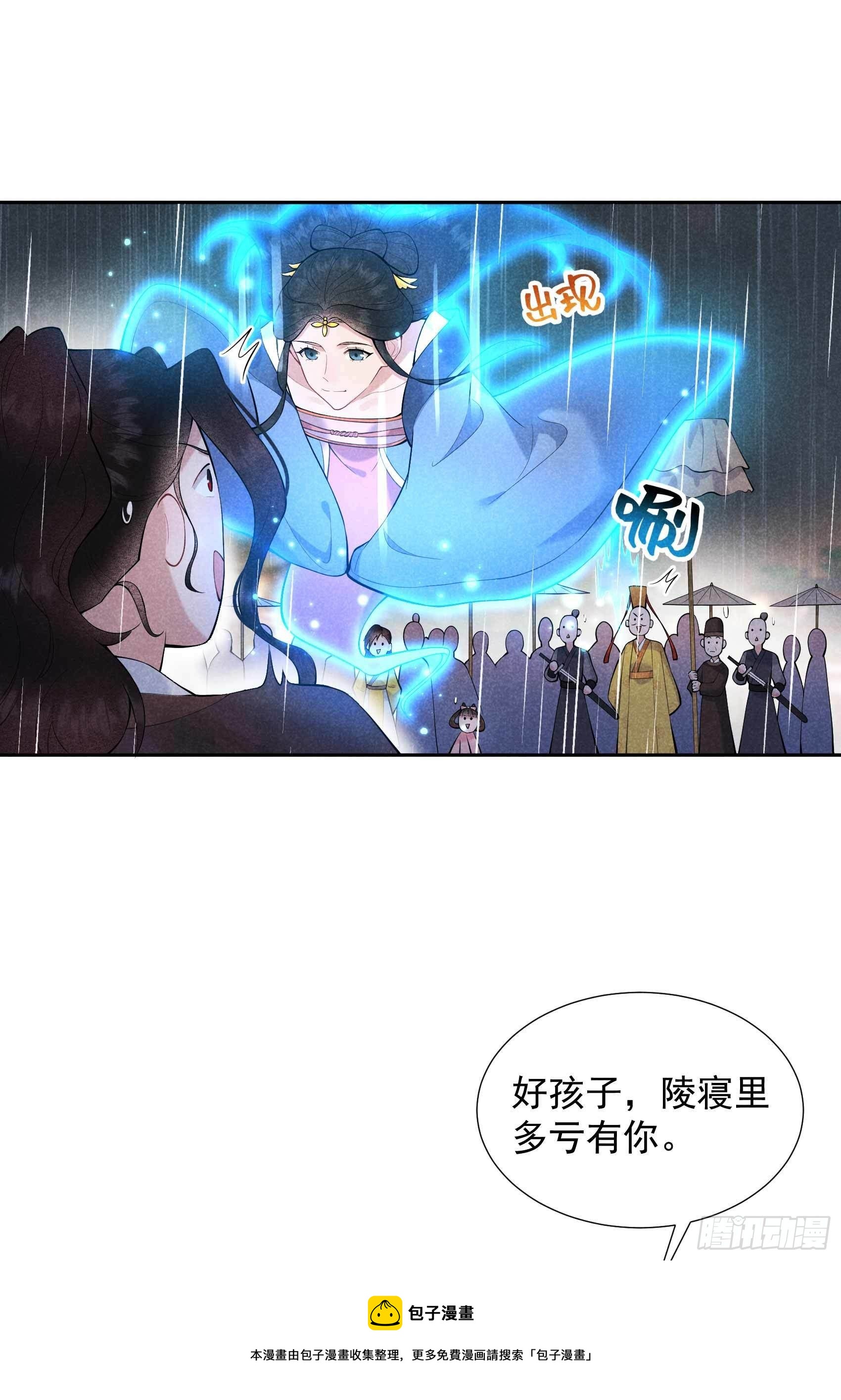 第80话 世上只有妈妈好16