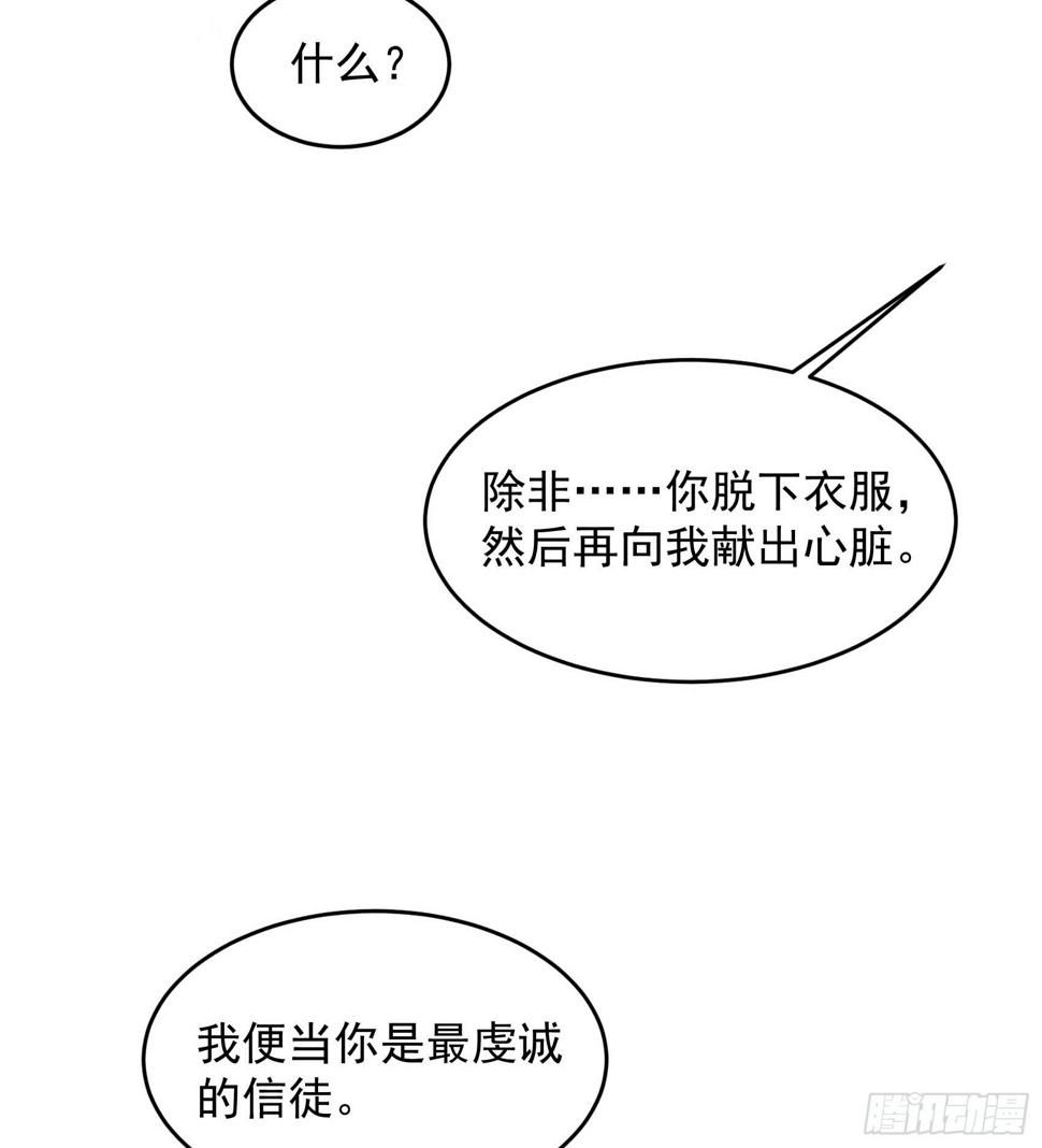 第157话 真神来了！11
