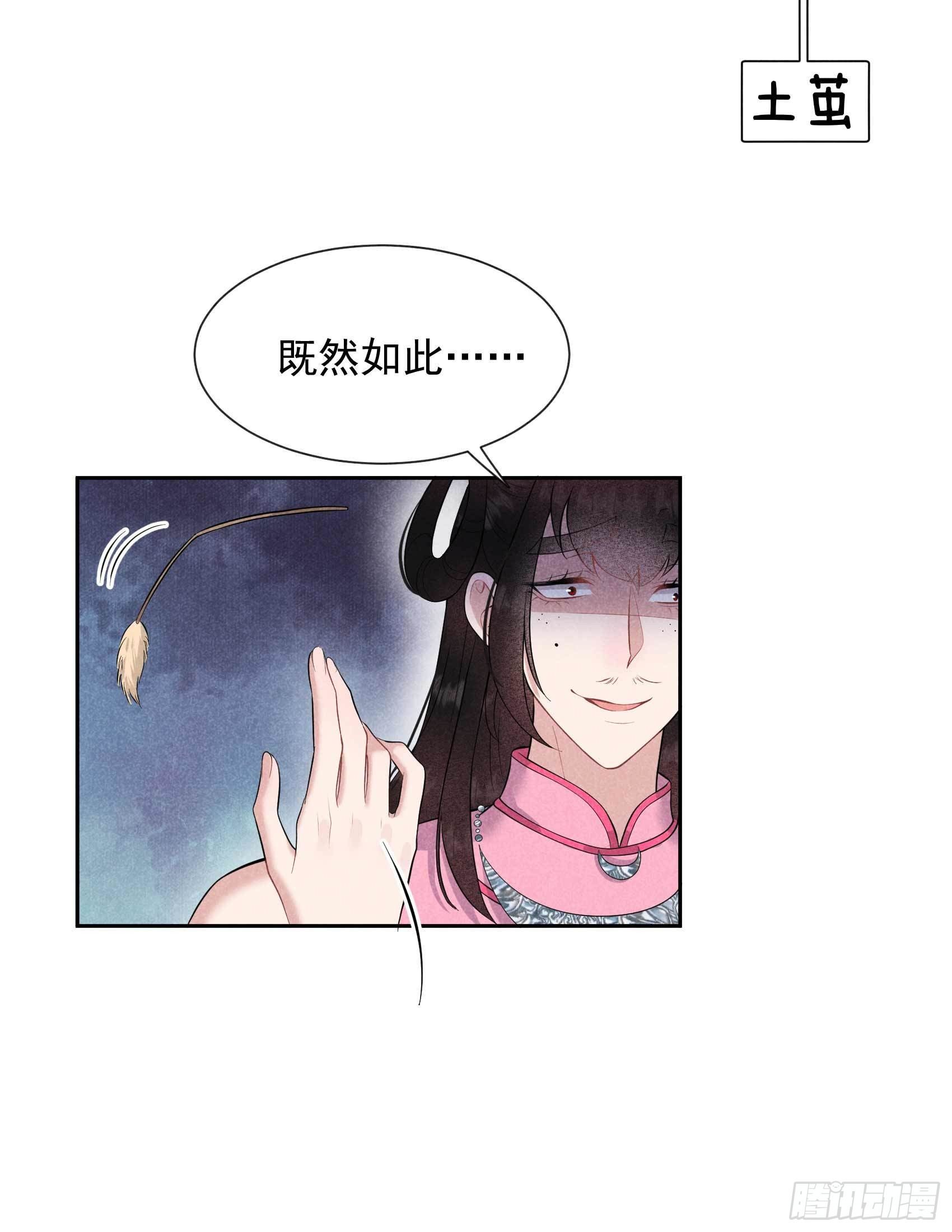 第49话 他，还是他？33