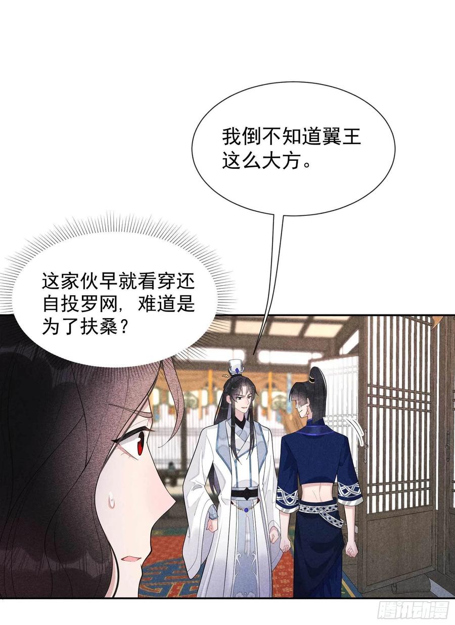 第22话 该配合你的我视而不见23