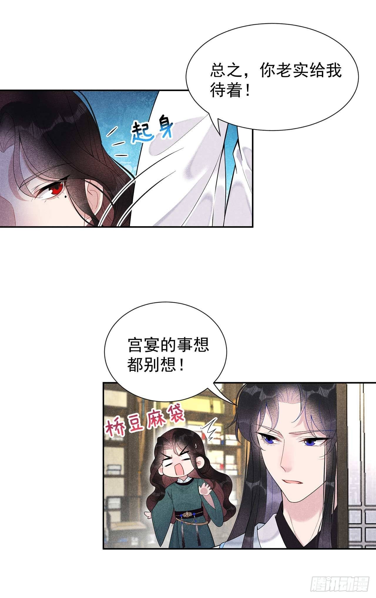 第10话我只会心疼giegie9