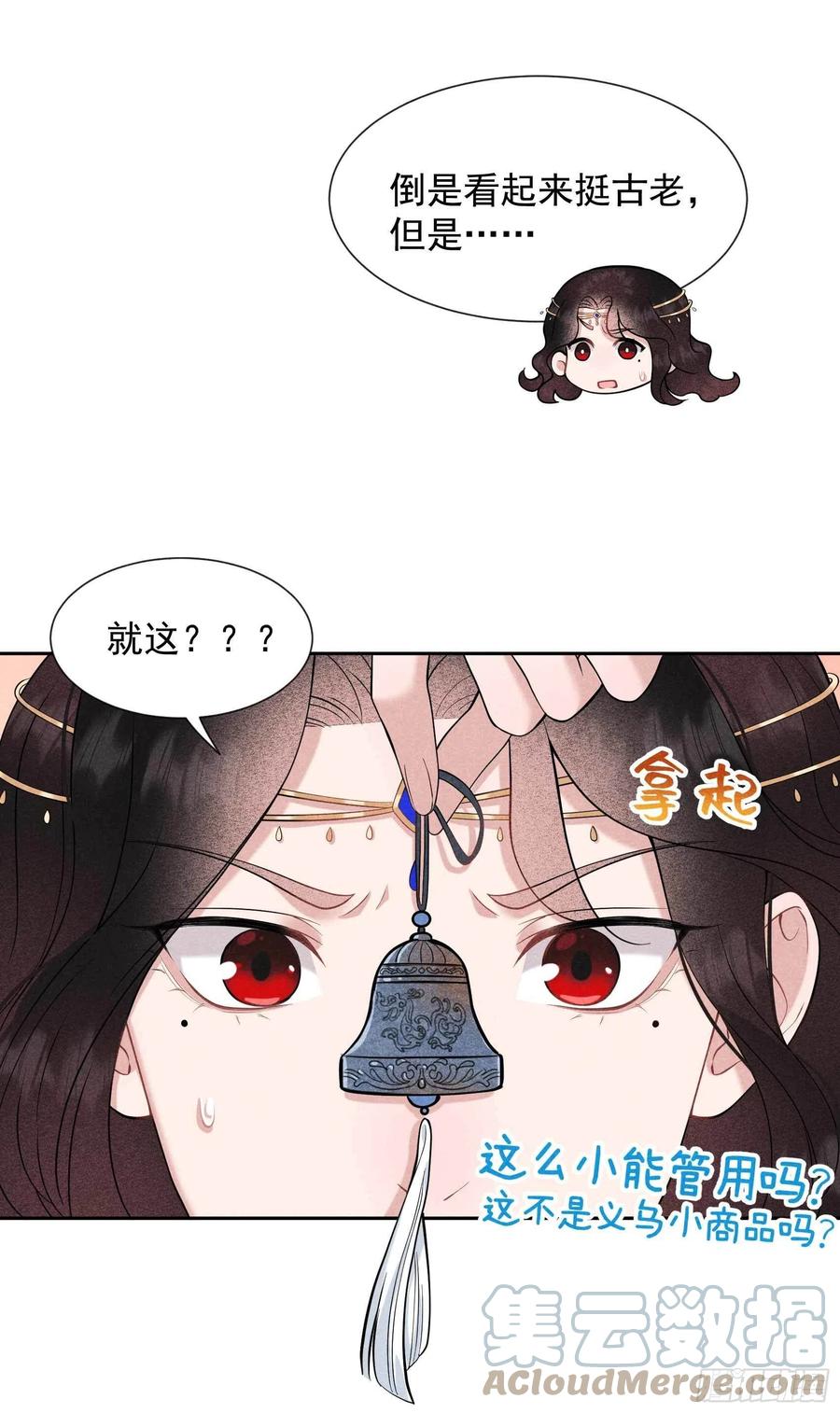 第69话 又一个赌约？！2