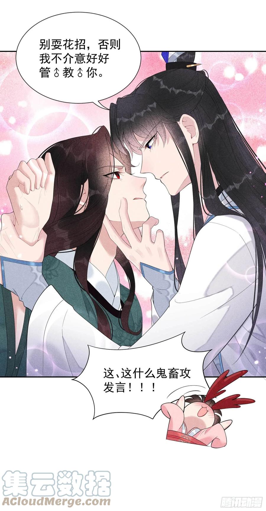 第19话 不婚不育，芳龄永继！6