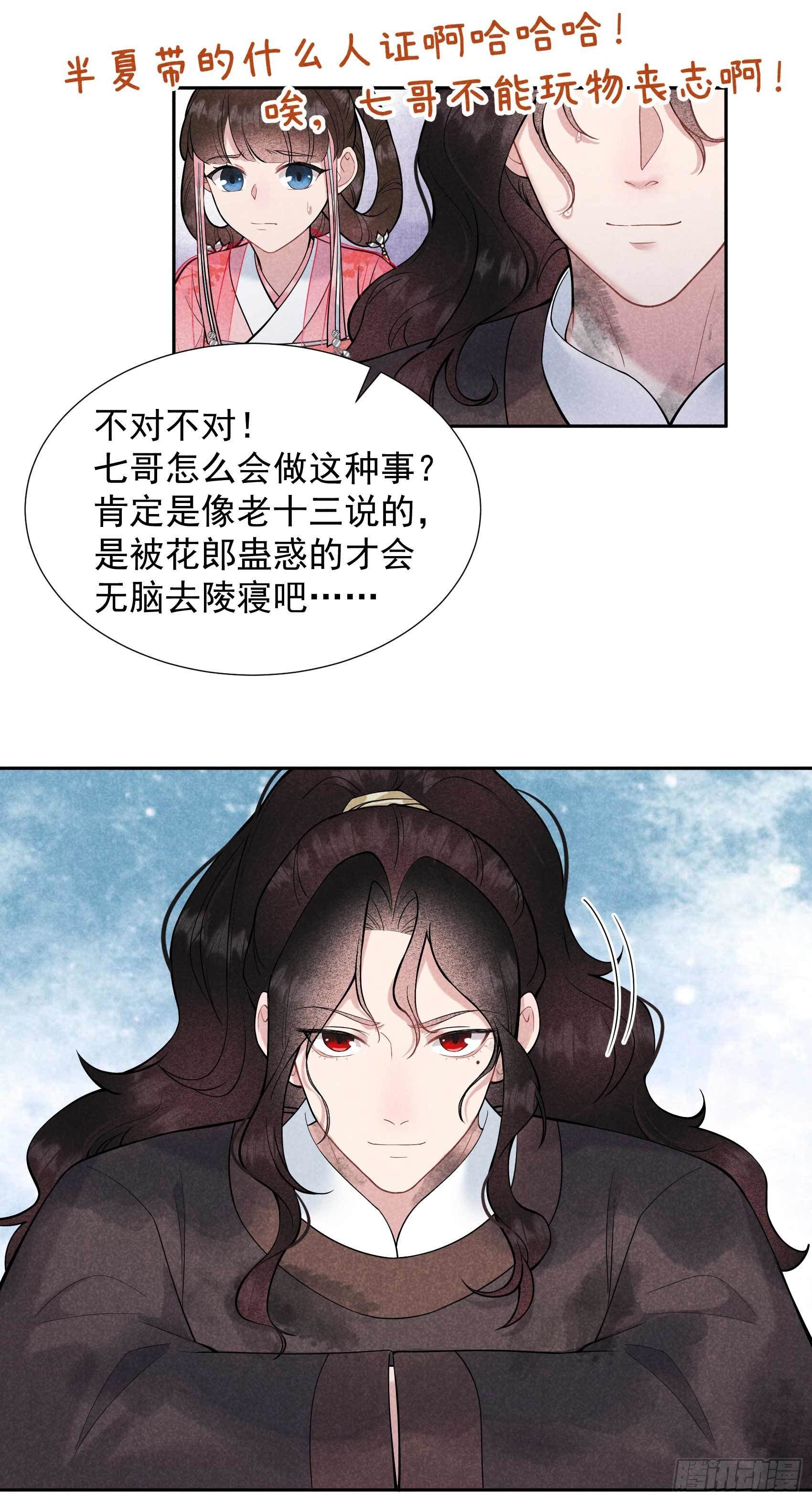 第76话 背锅侠再次上线35