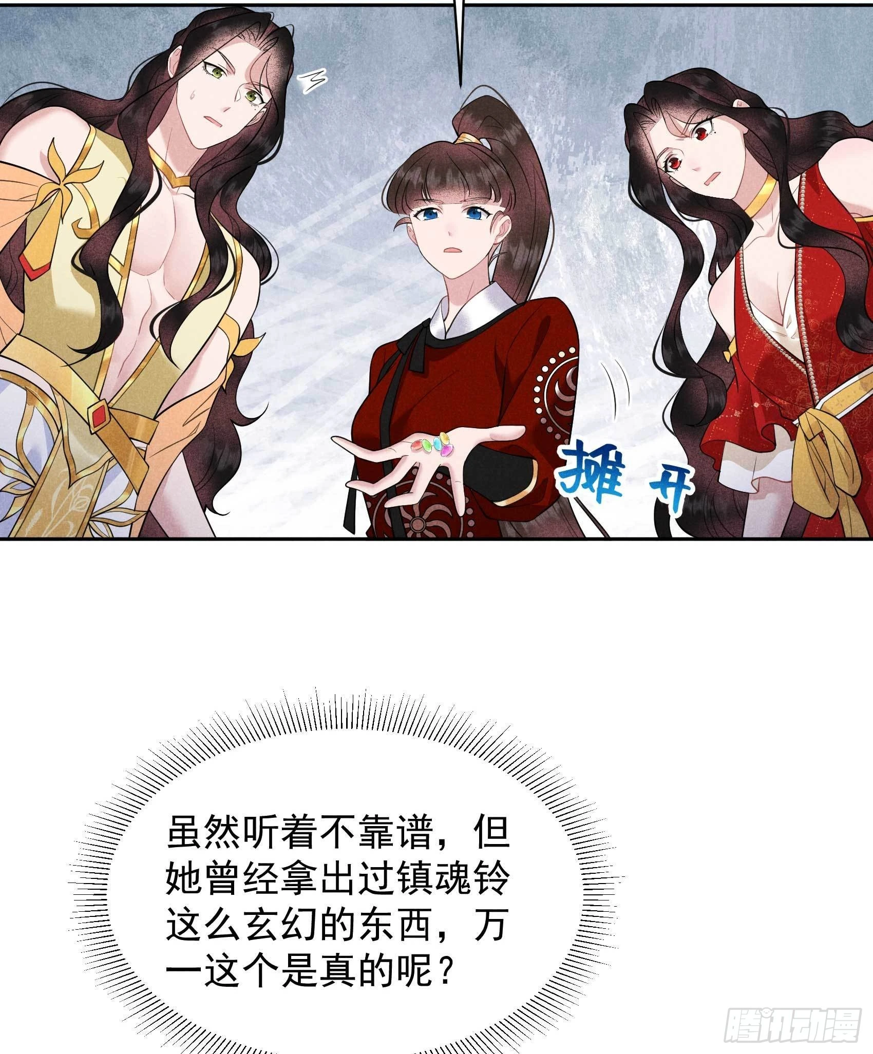 第131话 半夏威武！33