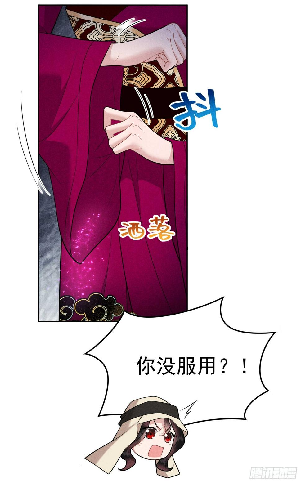 第155话 百里七之死36
