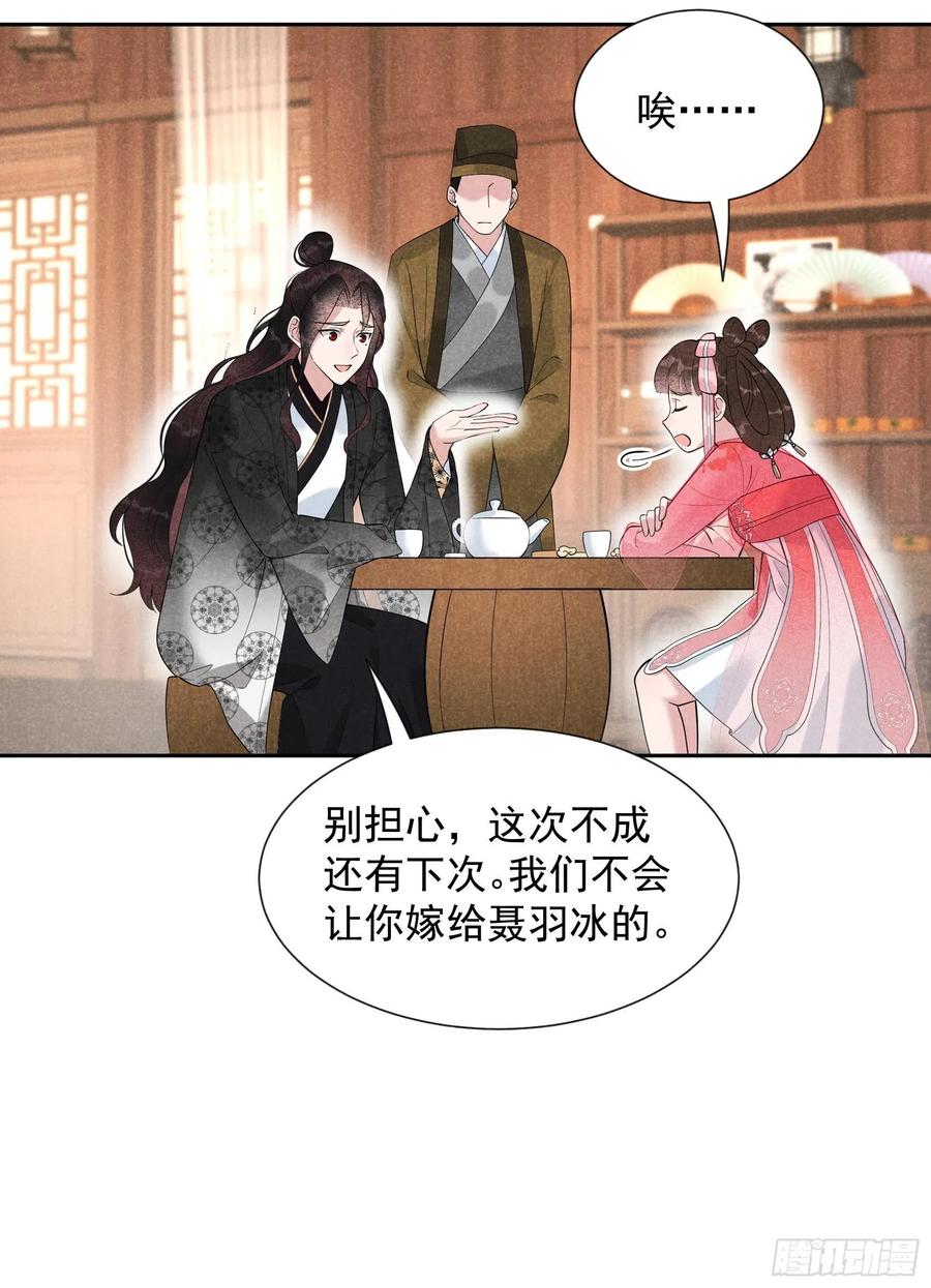 第27话 新目标出现！19